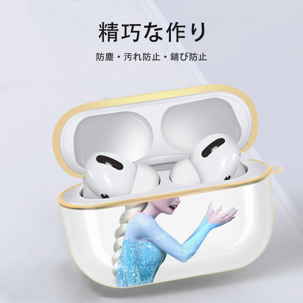 アナと雪の女王 アンナ エルサ Frozen Anna Elsa 【AirPods Pro用】ハードシェル保護ケース｜耐衝撃・防指紋・カラビナ付き商品仕様