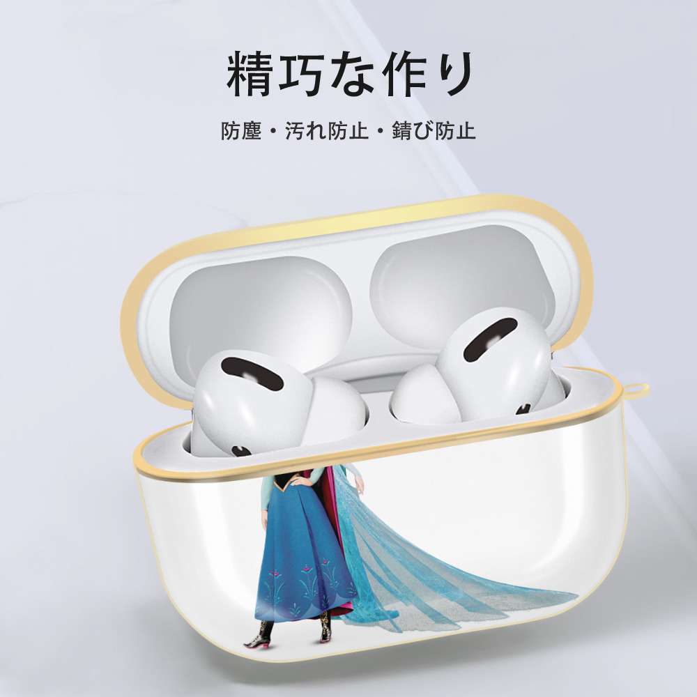 アナと雪の女王 アンナ エルサ Frozen Anna Elsa 【AirPods Pro用】ハードシェル保護ケース｜耐衝撃・防指紋・カラビナ付き商品仕様