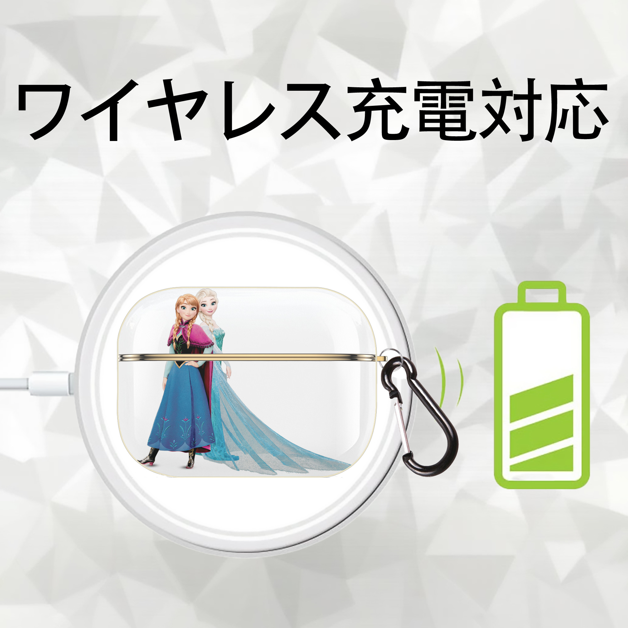 アナと雪の女王 アンナ エルサ Frozen Anna Elsa 【AirPods Pro用】ハードシェル保護ケース｜耐衝撃・防指紋・カラビナ付き商品仕様