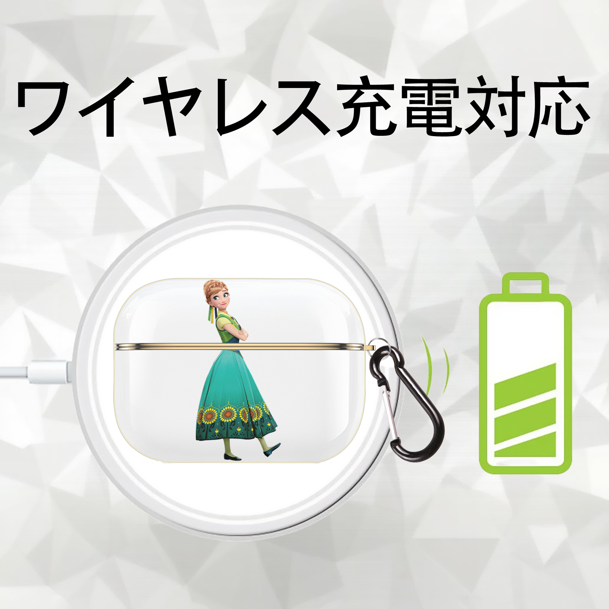 アナと雪の女王 アンナ エルサ Frozen Anna Elsa 【AirPods Pro用】ハードシェル保護ケース｜耐衝撃・防指紋・カラビナ付き商品仕様