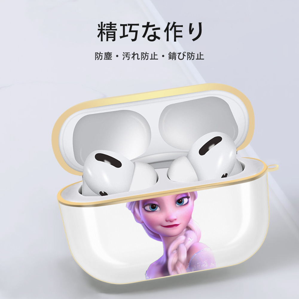 アナと雪の女王 アンナ エルサ Frozen Anna Elsa 【AirPods Pro用】ハードシェル保護ケース｜耐衝撃・防指紋・カラビナ付き商品仕様