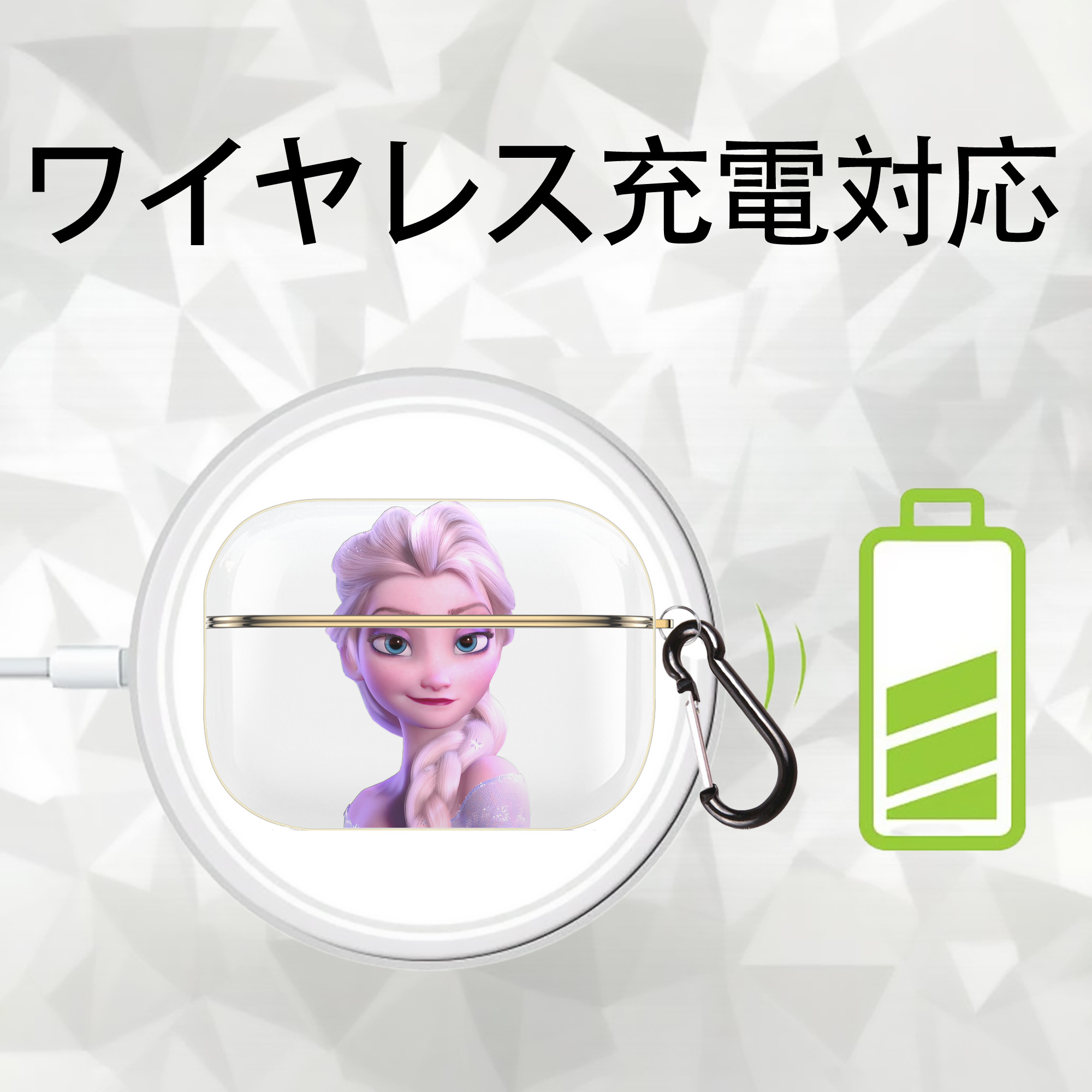 アナと雪の女王 アンナ エルサ Frozen Anna Elsa 【AirPods Pro用】ハードシェル保護ケース｜耐衝撃・防指紋・カラビナ付き商品仕様