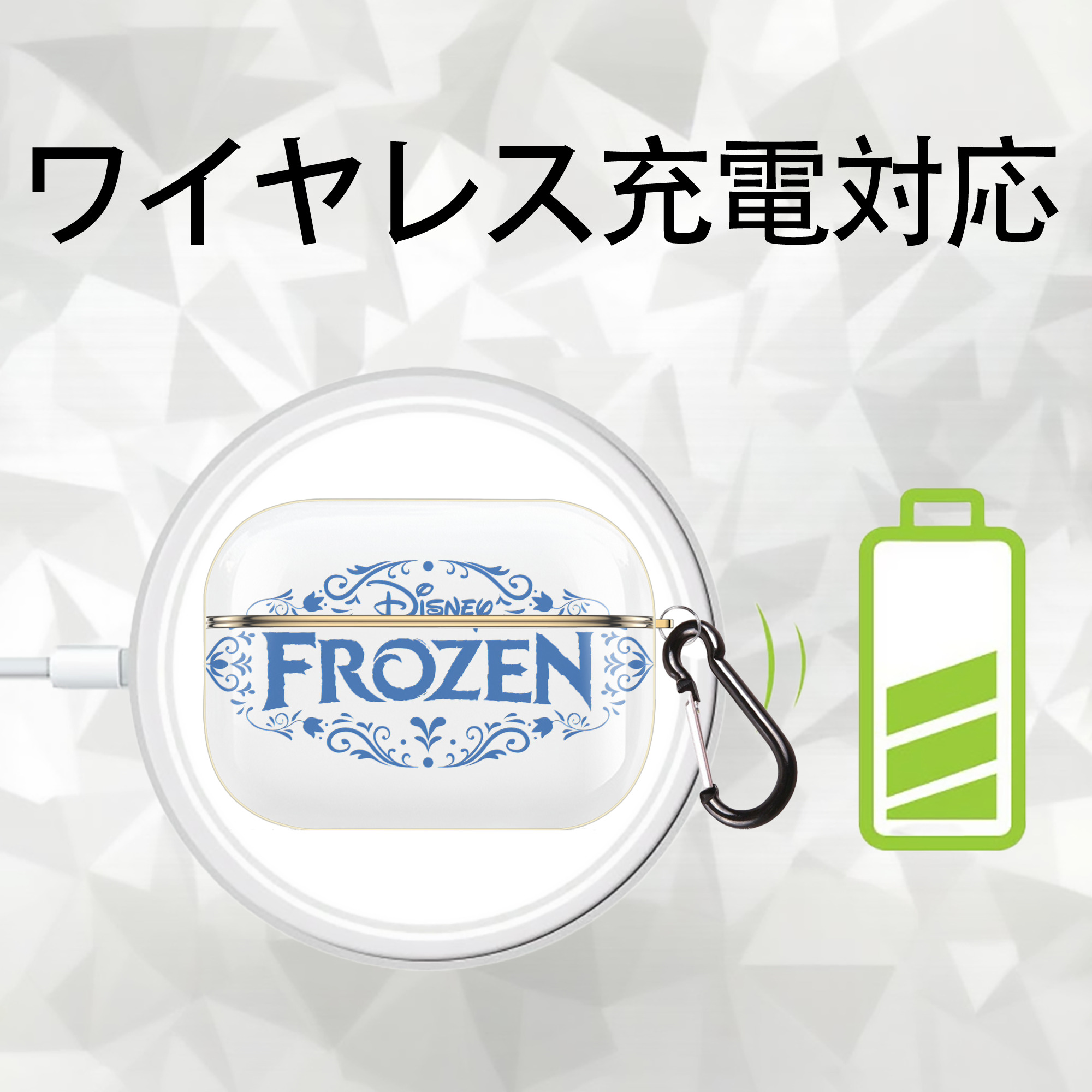 アナと雪の女王 アンナ エルサ Frozen Anna Elsa 【AirPods Pro用】ハードシェル保護ケース｜耐衝撃・防指紋・カラビナ付き商品仕様
