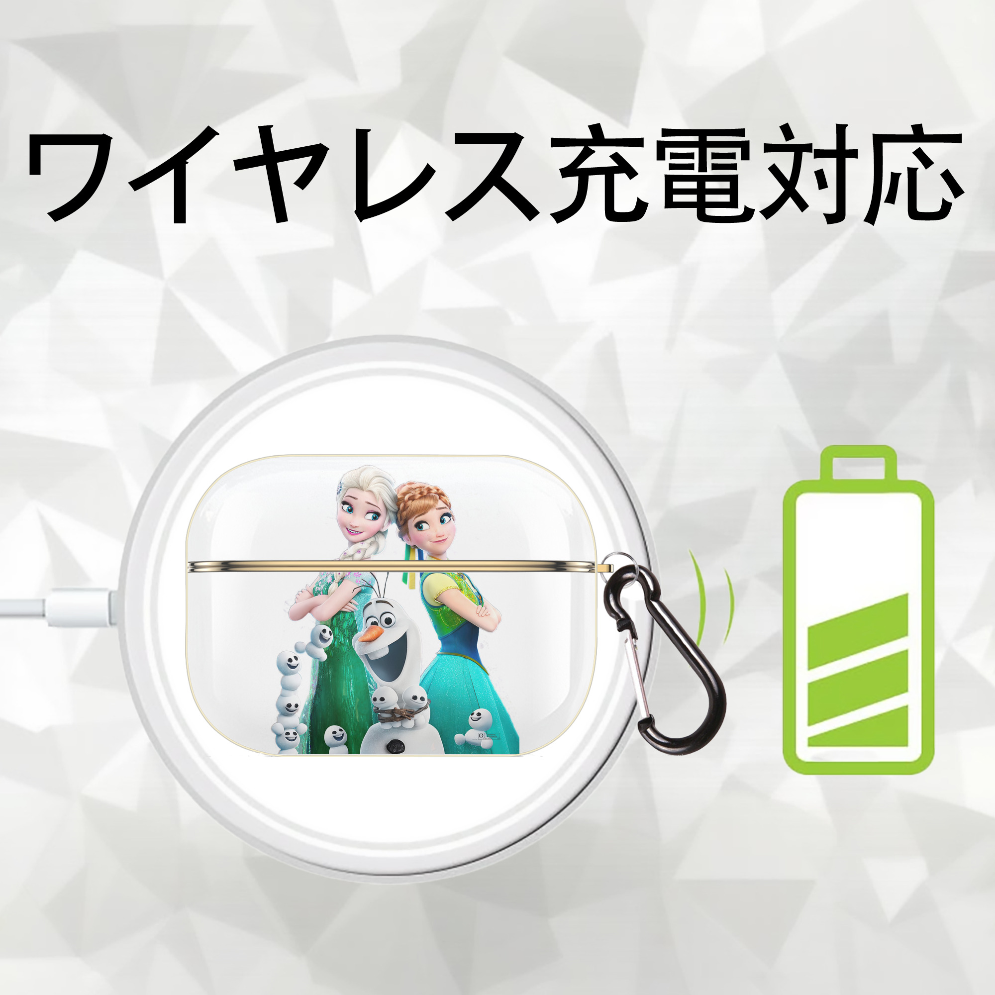 アナと雪の女王 アンナ エルサ Frozen Anna Elsa 【AirPods Pro用】ハードシェル保護ケース｜耐衝撃・防指紋・カラビナ付き商品仕様