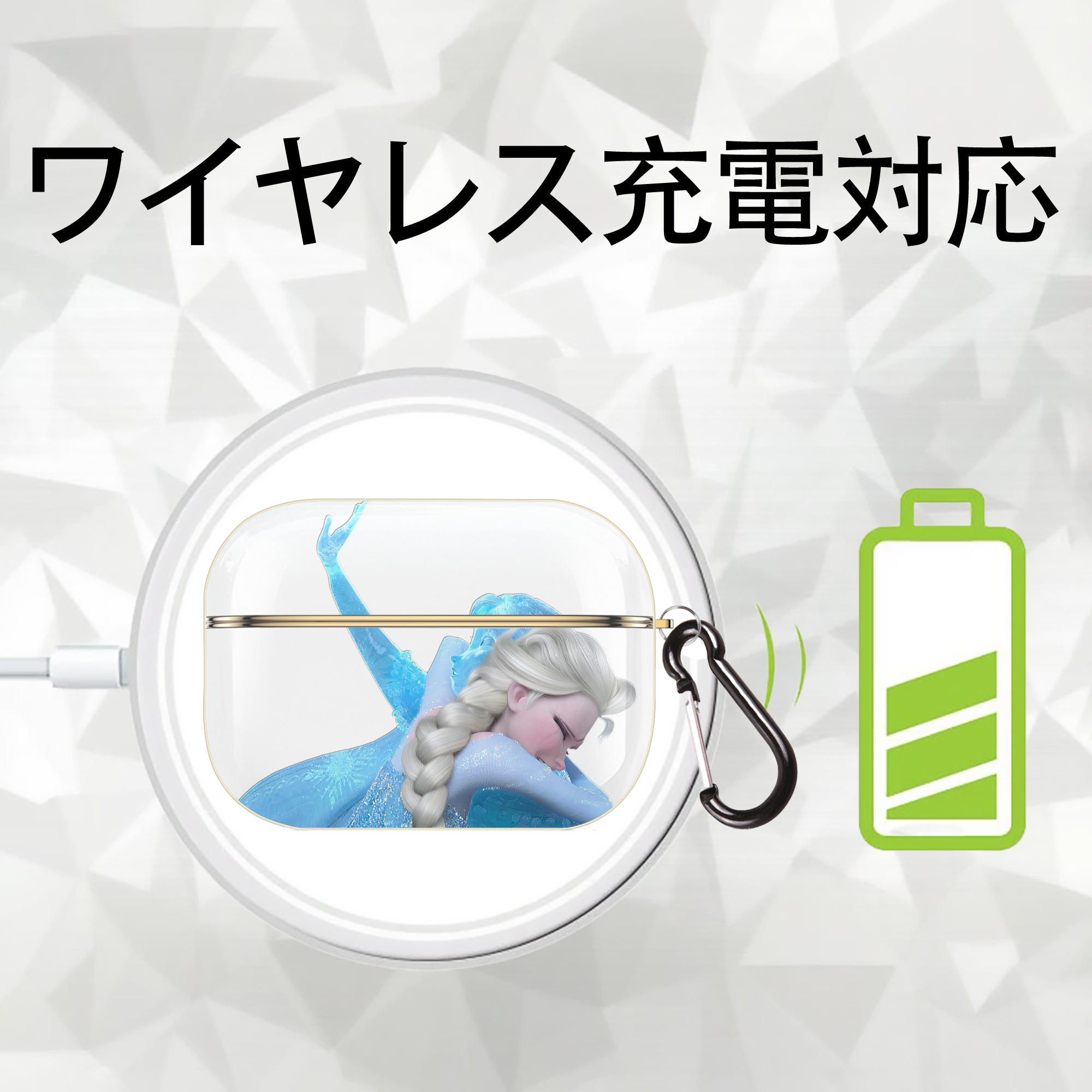 アナと雪の女王 アンナ エルサ Frozen Anna Elsa 【AirPods Pro用】ハードシェル保護ケース｜耐衝撃・防指紋・カラビナ付き商品仕様
