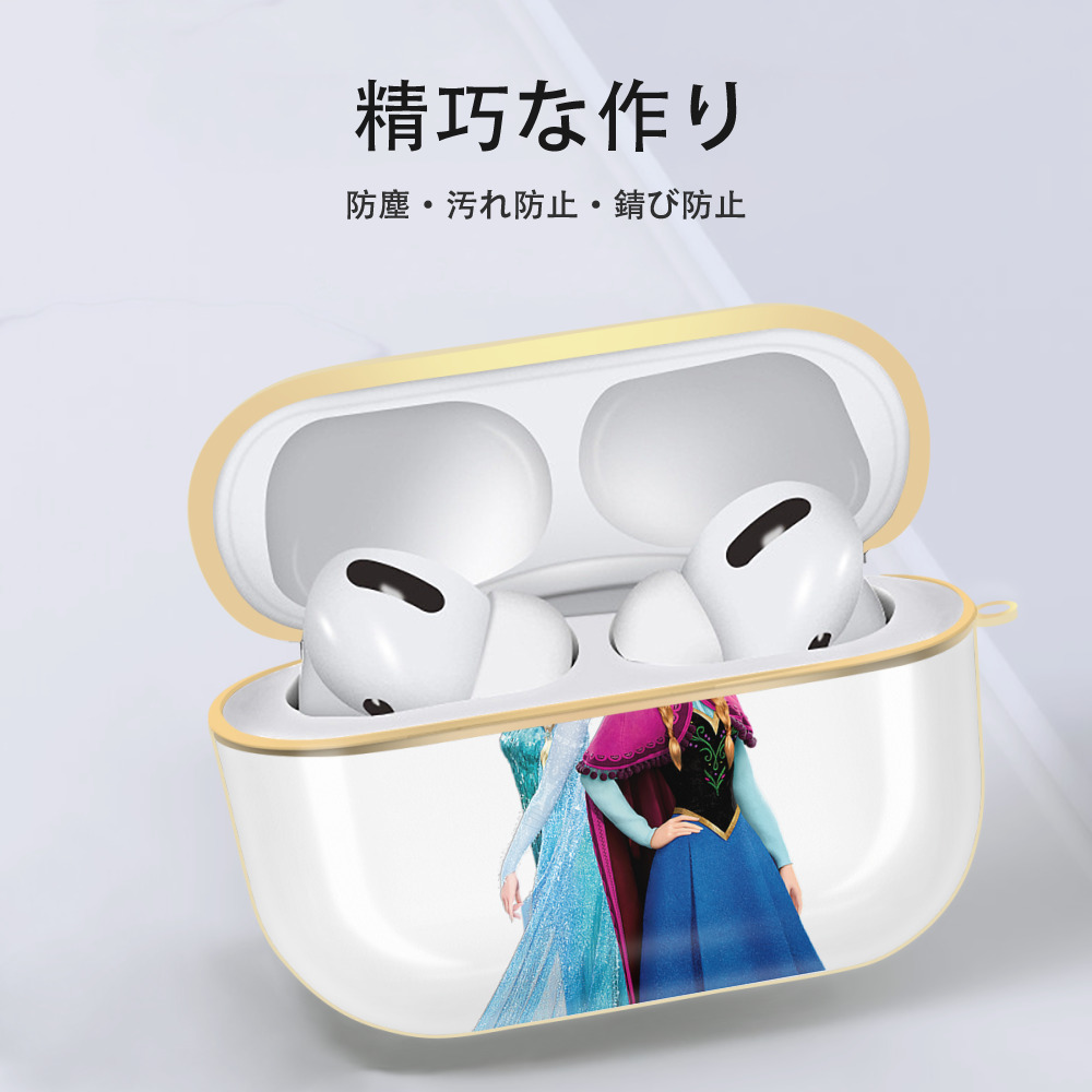 アナと雪の女王 アンナ エルサ Frozen Anna Elsa 【AirPods Pro用】ハードシェル保護ケース｜耐衝撃・防指紋・カラビナ付き商品仕様