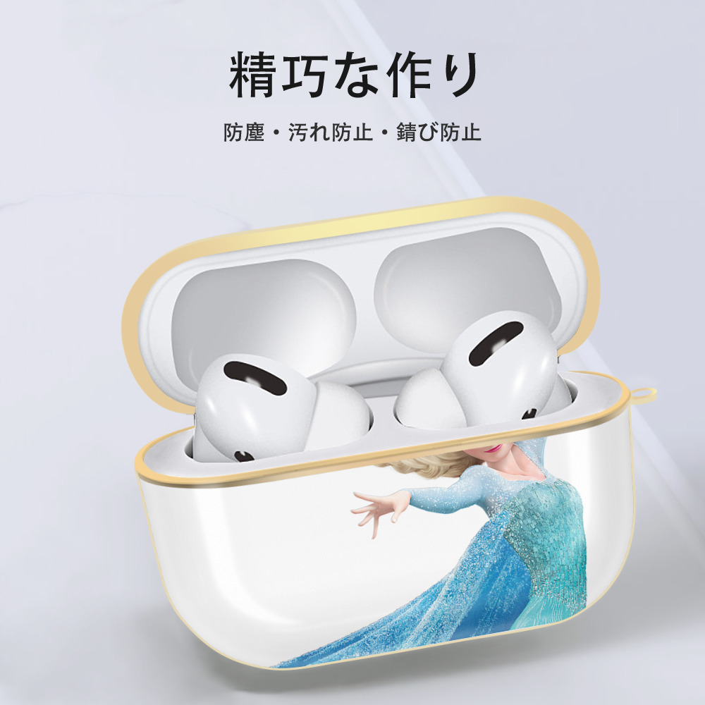 アナと雪の女王 アンナ エルサ Frozen Anna Elsa 【AirPods Pro用】ハードシェル保護ケース｜耐衝撃・防指紋・カラビナ付き商品仕様