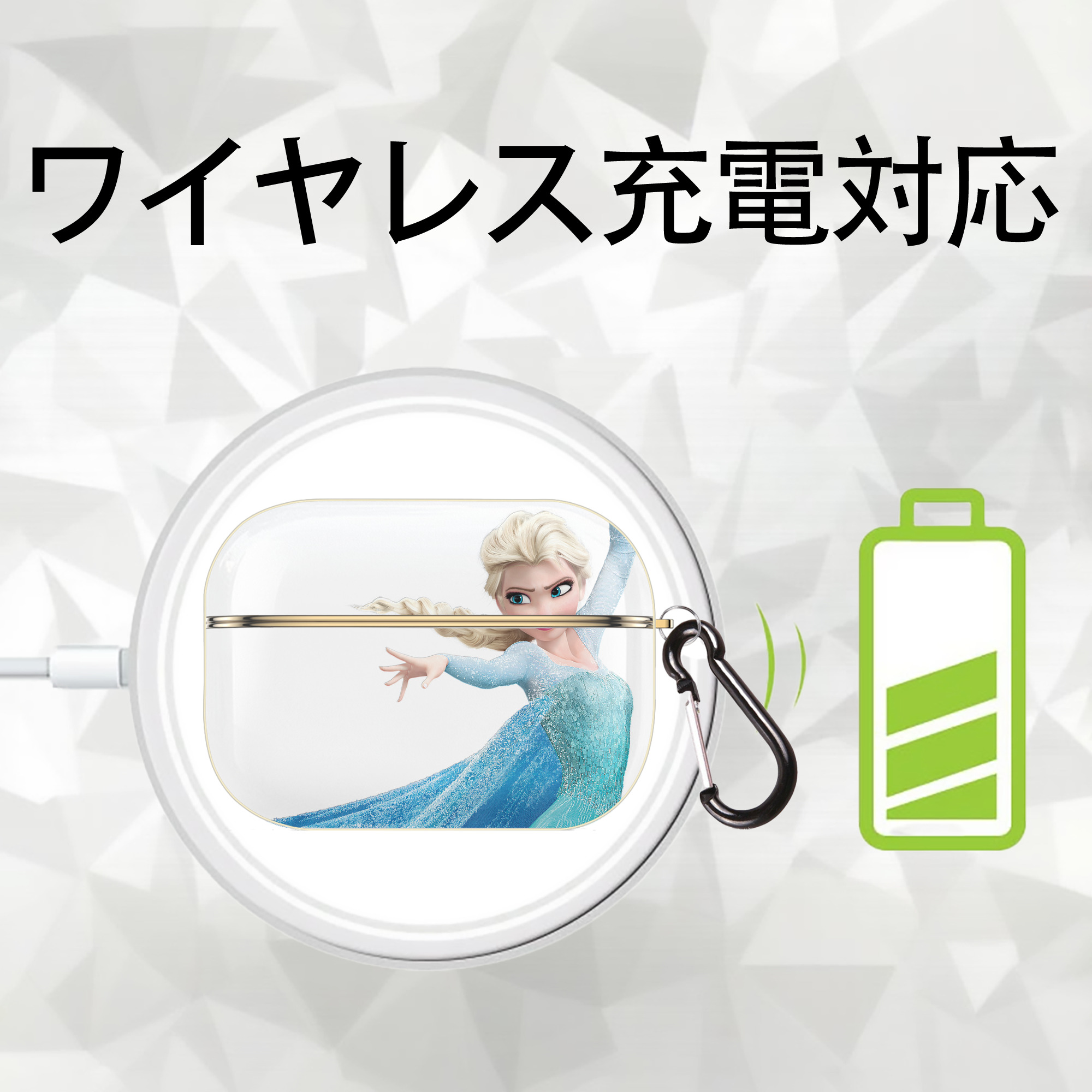 アナと雪の女王 アンナ エルサ Frozen Anna Elsa 【AirPods Pro用】ハードシェル保護ケース｜耐衝撃・防指紋・カラビナ付き商品仕様