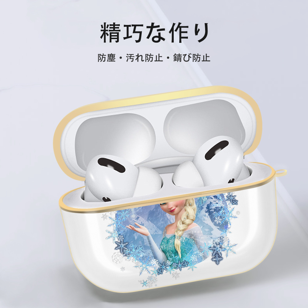 アナと雪の女王 アンナ エルサ Frozen Anna Elsa 【AirPods Pro用】ハードシェル保護ケース｜耐衝撃・防指紋・カラビナ付き商品仕様