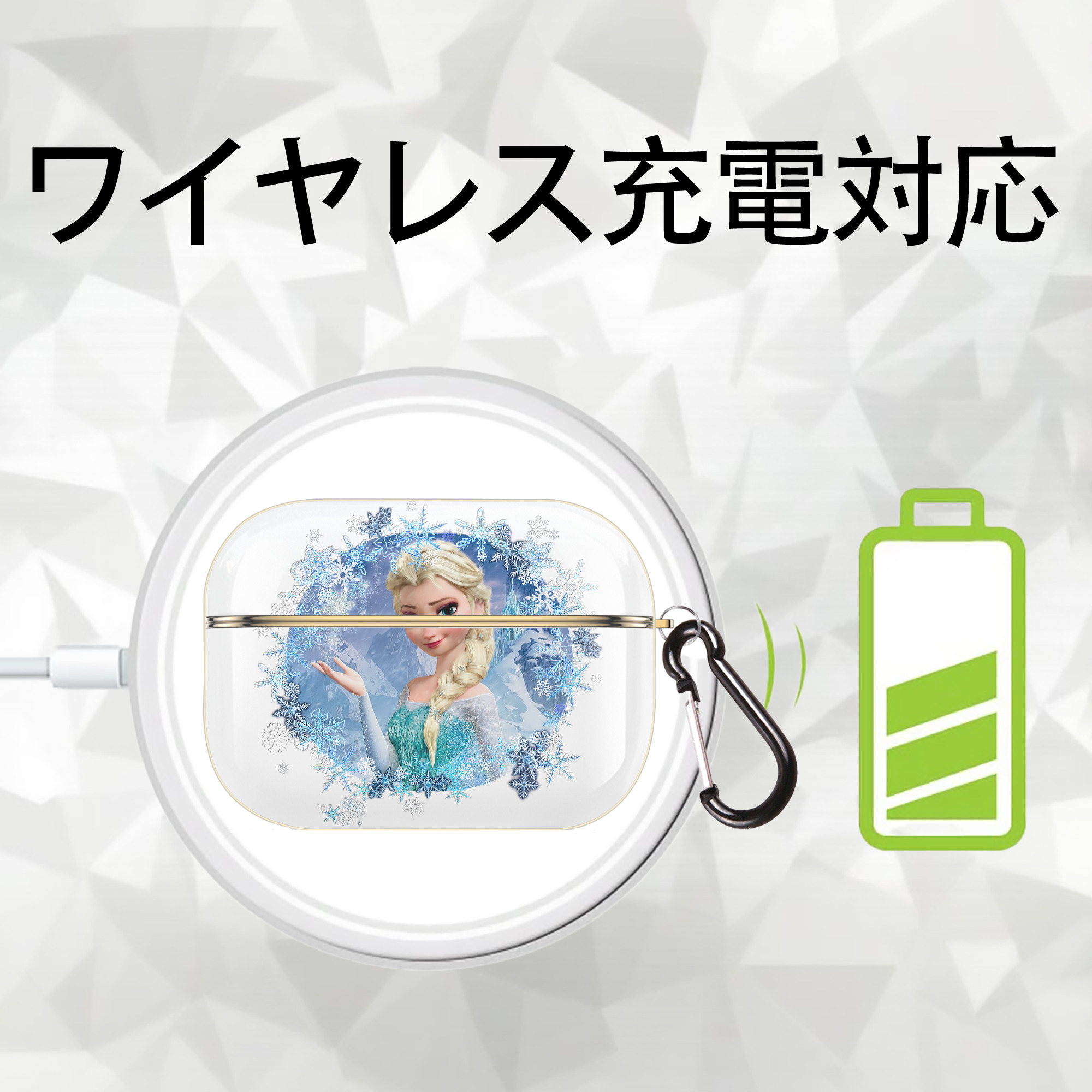 アナと雪の女王 アンナ エルサ Frozen Anna Elsa 【AirPods Pro用】ハードシェル保護ケース｜耐衝撃・防指紋・カラビナ付き商品仕様