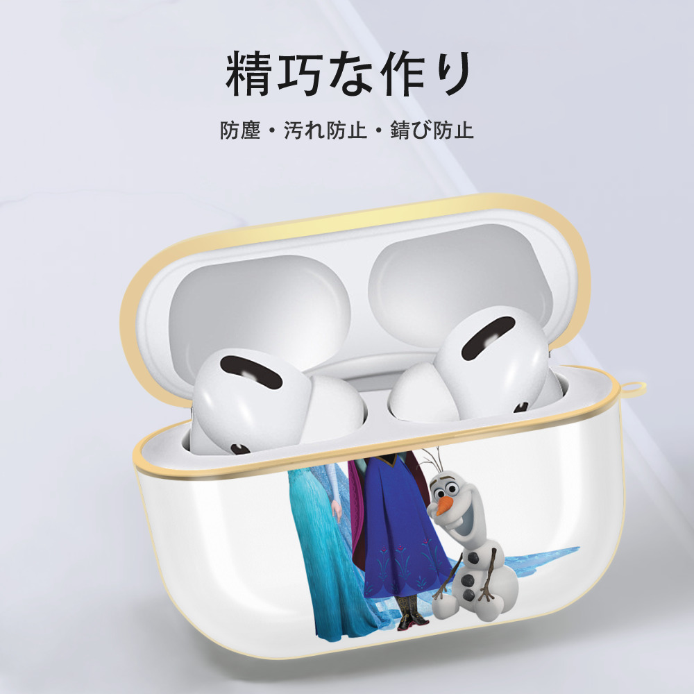 アナと雪の女王 アンナ エルサ Frozen Anna Elsa 【AirPods Pro用】ハードシェル保護ケース｜耐衝撃・防指紋・カラビナ付き商品仕様