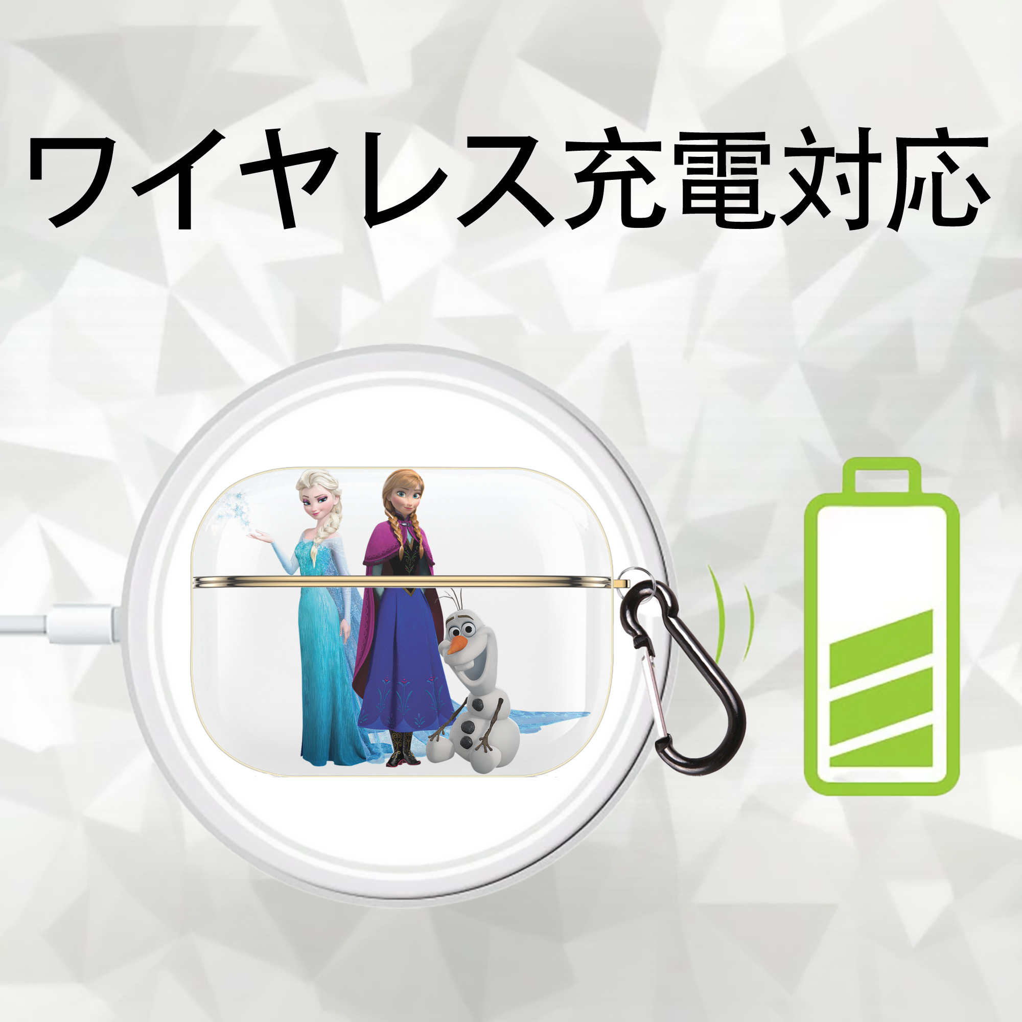 アナと雪の女王 アンナ エルサ Frozen Anna Elsa 【AirPods Pro用】ハードシェル保護ケース｜耐衝撃・防指紋・カラビナ付き商品仕様