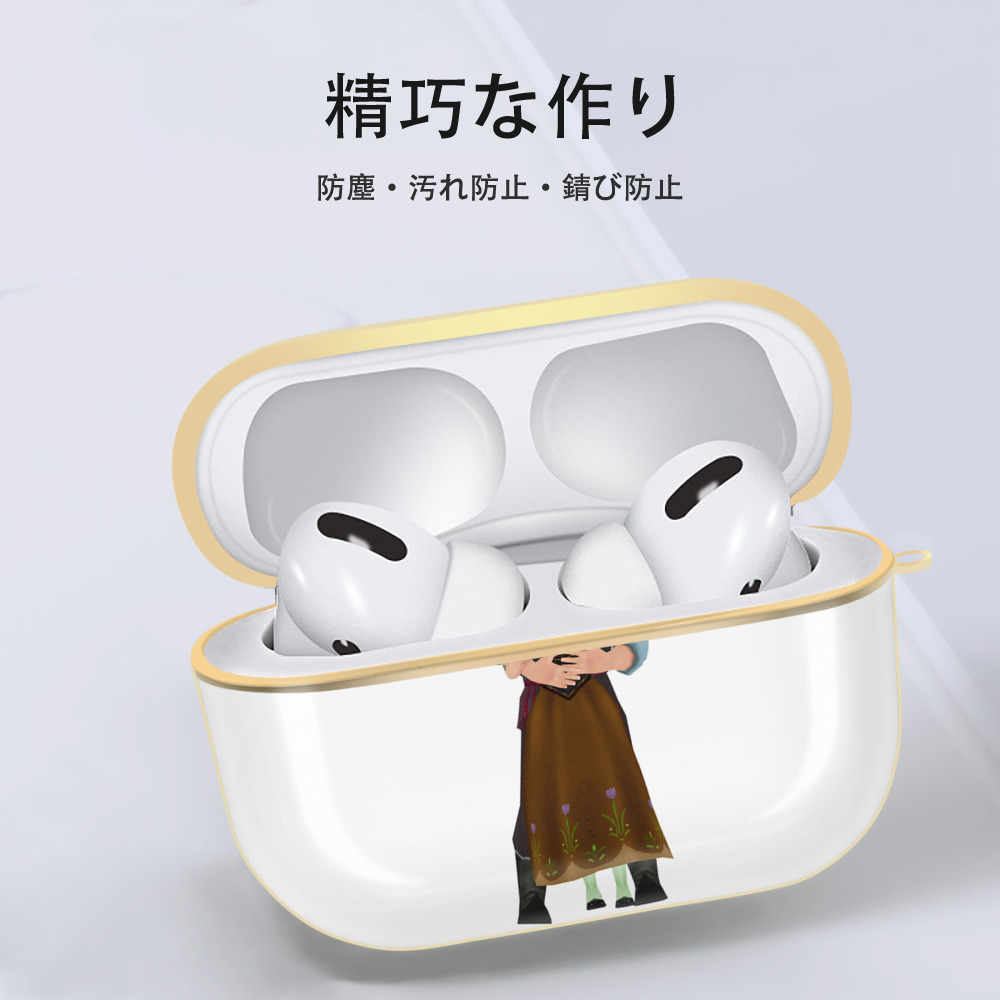 アナと雪の女王 アンナ エルサ Frozen Anna Elsa 【AirPods Pro用】ハードシェル保護ケース｜耐衝撃・防指紋・カラビナ付き商品仕様