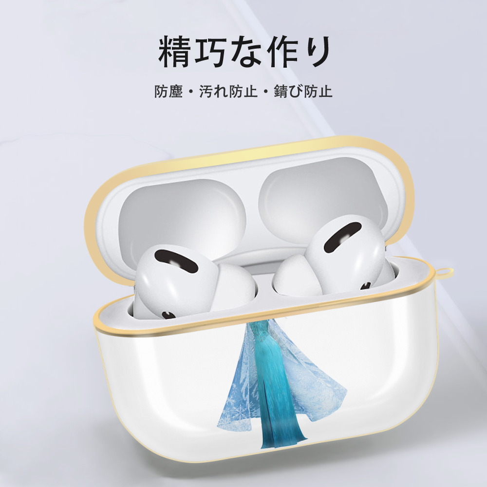 アナと雪の女王 アンナ エルサ Frozen Anna Elsa 【AirPods Pro用】ハードシェル保護ケース｜耐衝撃・防指紋・カラビナ付き商品仕様