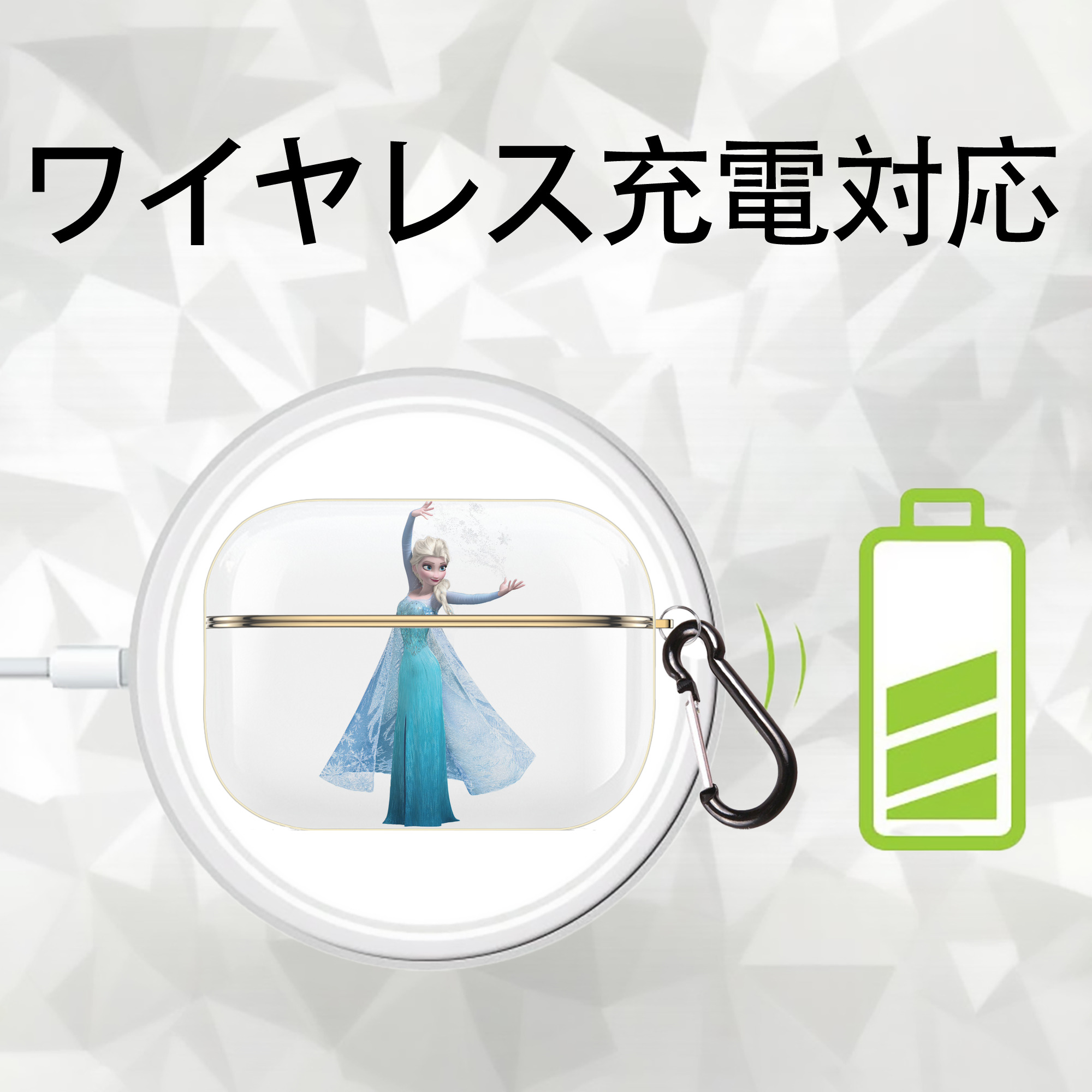 アナと雪の女王 アンナ エルサ Frozen Anna Elsa 【AirPods Pro用】ハードシェル保護ケース｜耐衝撃・防指紋・カラビナ付き商品仕様