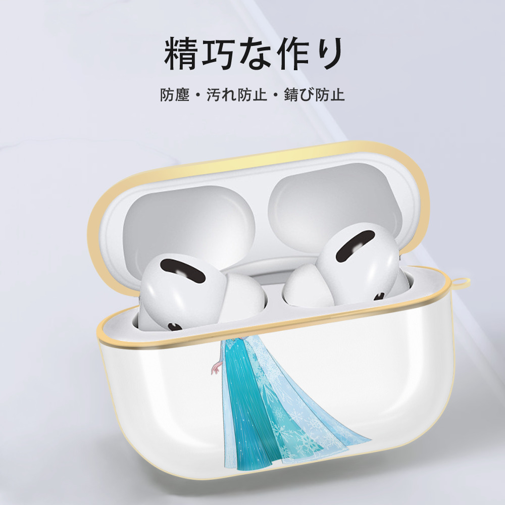 アナと雪の女王 アンナ エルサ Frozen Anna Elsa 【AirPods Pro用】ハードシェル保護ケース｜耐衝撃・防指紋・カラビナ付き商品仕様