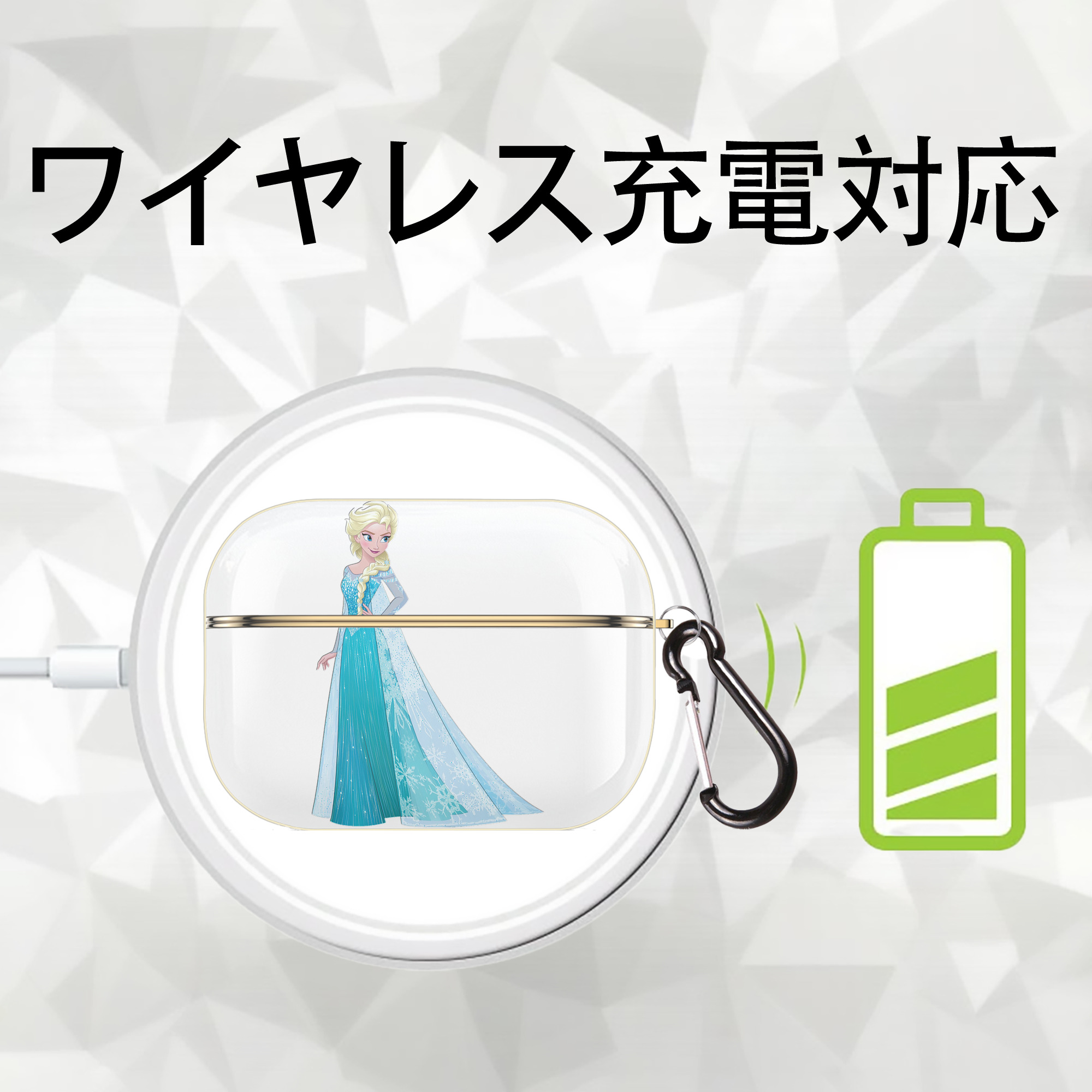 アナと雪の女王 アンナ エルサ Frozen Anna Elsa 【AirPods Pro用】ハードシェル保護ケース｜耐衝撃・防指紋・カラビナ付き商品仕様