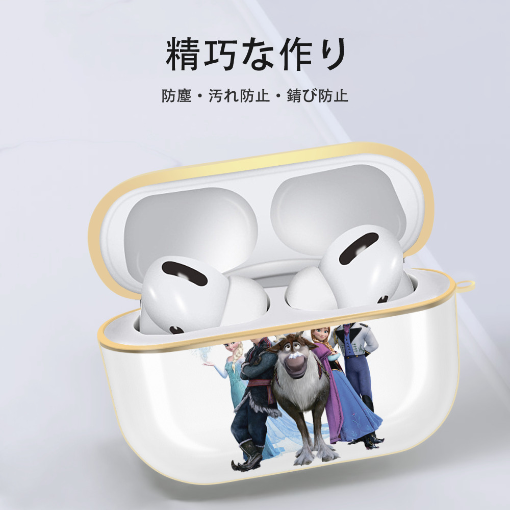 アナと雪の女王 アンナ エルサ Frozen Anna Elsa 【AirPods Pro用】ハードシェル保護ケース｜耐衝撃・防指紋・カラビナ付き商品仕様