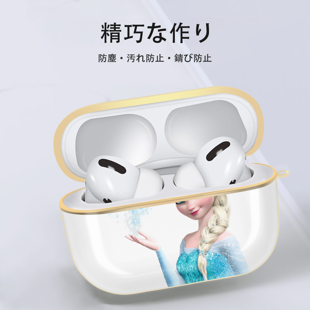 アナと雪の女王 アンナ エルサ Frozen Anna Elsa 【AirPods Pro用】ハードシェル保護ケース｜耐衝撃・防指紋・カラビナ付き商品仕様
