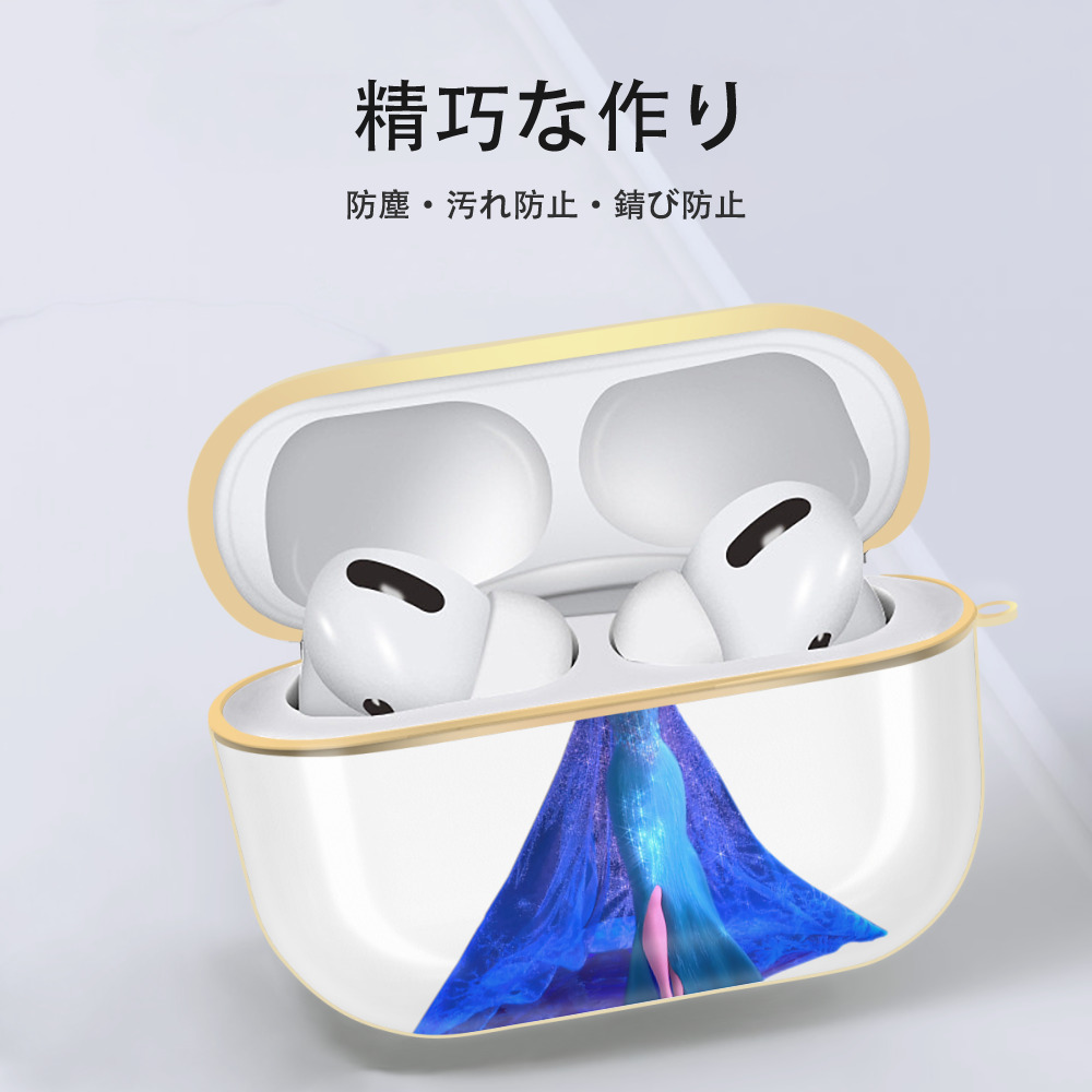 アナと雪の女王 アンナ エルサ Frozen Anna Elsa 【AirPods Pro用】ハードシェル保護ケース｜耐衝撃・防指紋・カラビナ付き商品仕様
