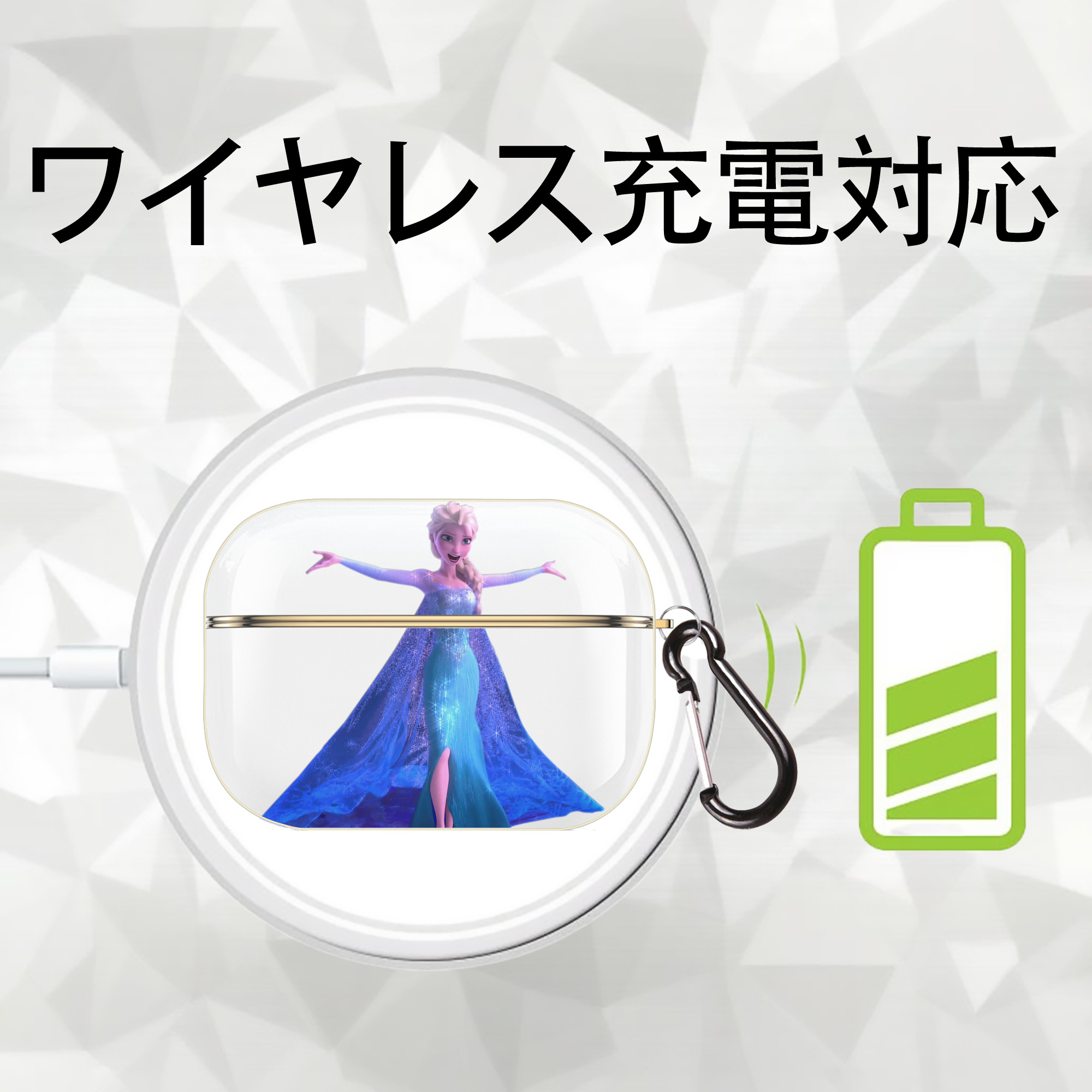 アナと雪の女王 アンナ エルサ Frozen Anna Elsa 【AirPods Pro用】ハードシェル保護ケース｜耐衝撃・防指紋・カラビナ付き商品仕様