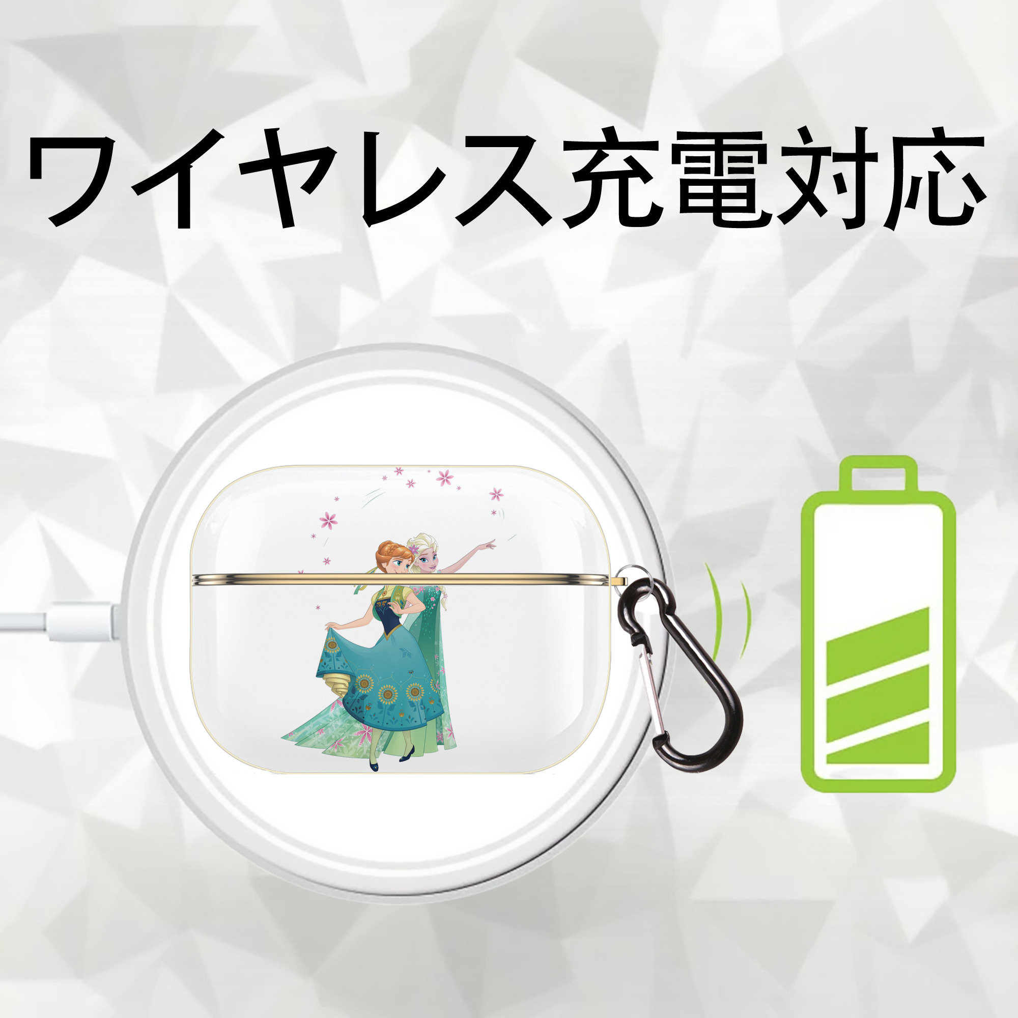 アナと雪の女王 アンナ エルサ Frozen Anna Elsa 【AirPods Pro用】ハードシェル保護ケース｜耐衝撃・防指紋・カラビナ付き商品仕様