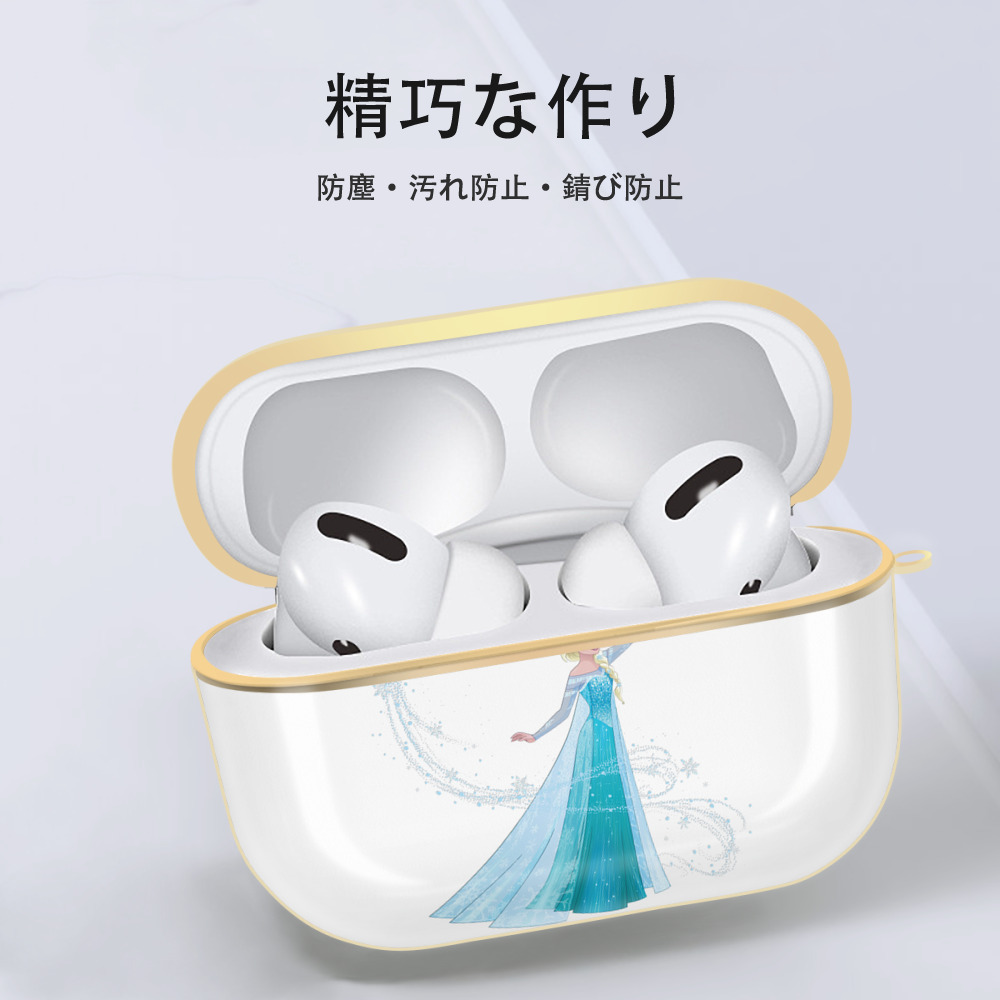 アナと雪の女王 アンナ エルサ Frozen Anna Elsa 【AirPods Pro用】ハードシェル保護ケース｜耐衝撃・防指紋・カラビナ付き商品仕様