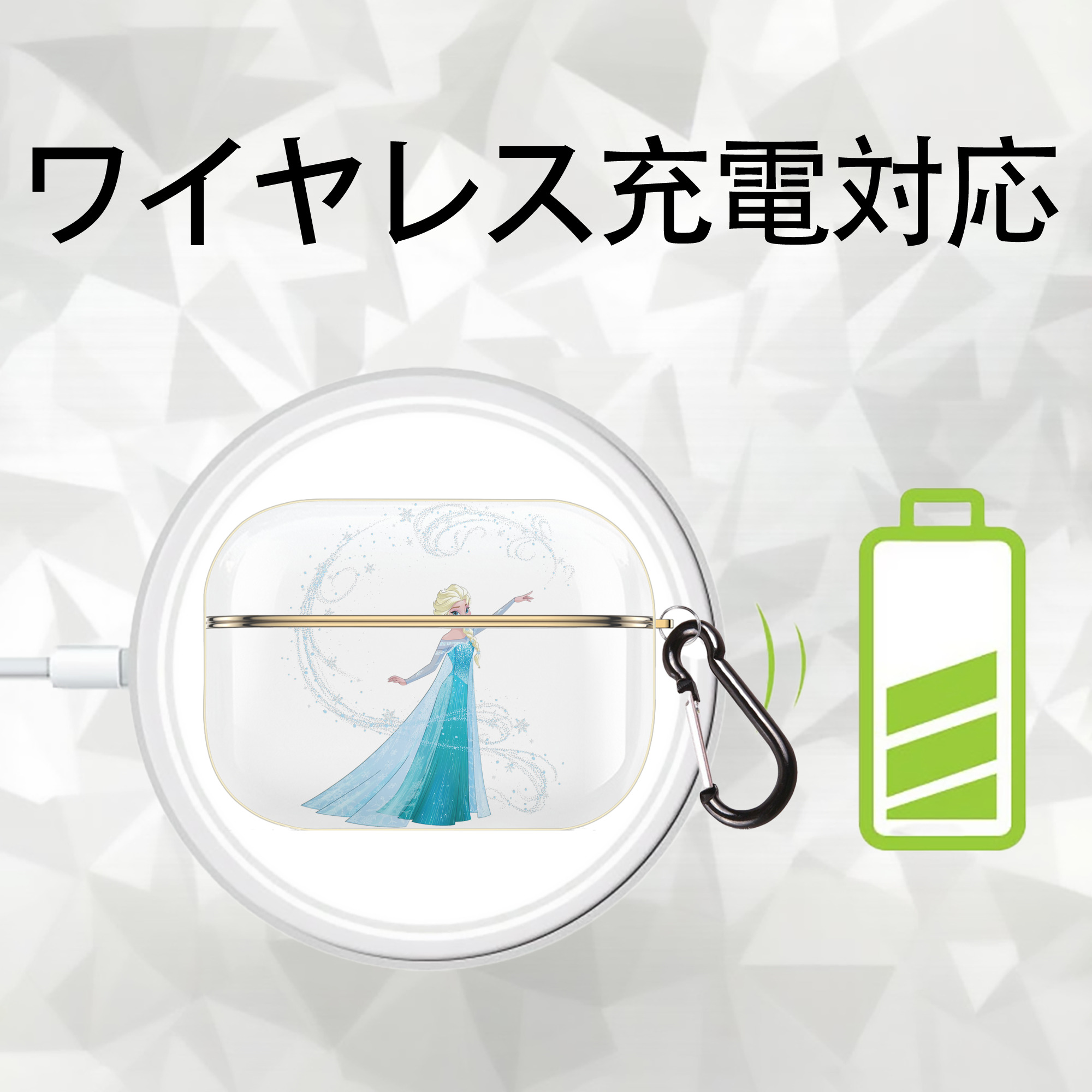アナと雪の女王 アンナ エルサ Frozen Anna Elsa 【AirPods Pro用】ハードシェル保護ケース｜耐衝撃・防指紋・カラビナ付き商品仕様