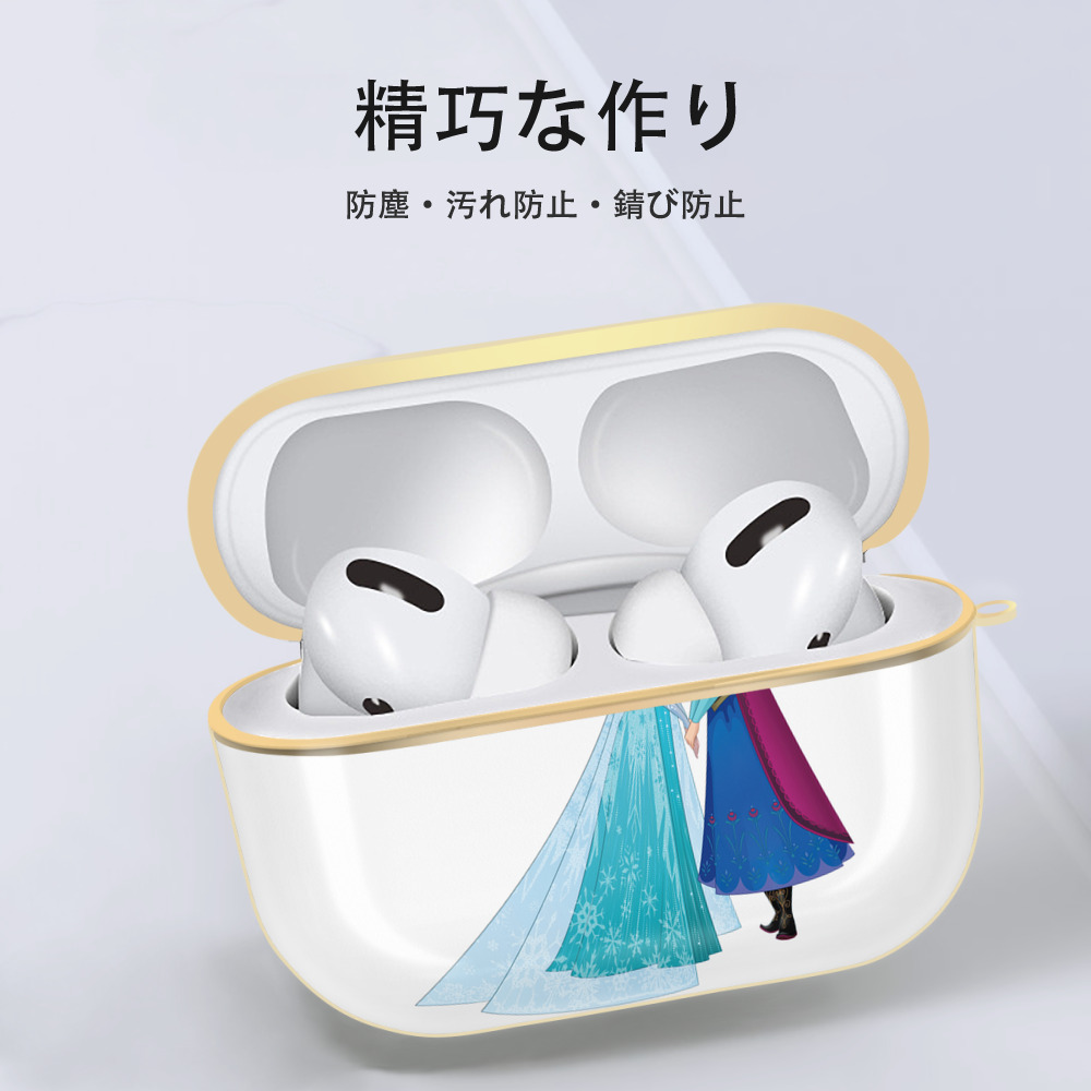 アナと雪の女王 アンナ エルサ Frozen Anna Elsa 【AirPods Pro用】ハードシェル保護ケース｜耐衝撃・防指紋・カラビナ付き商品仕様