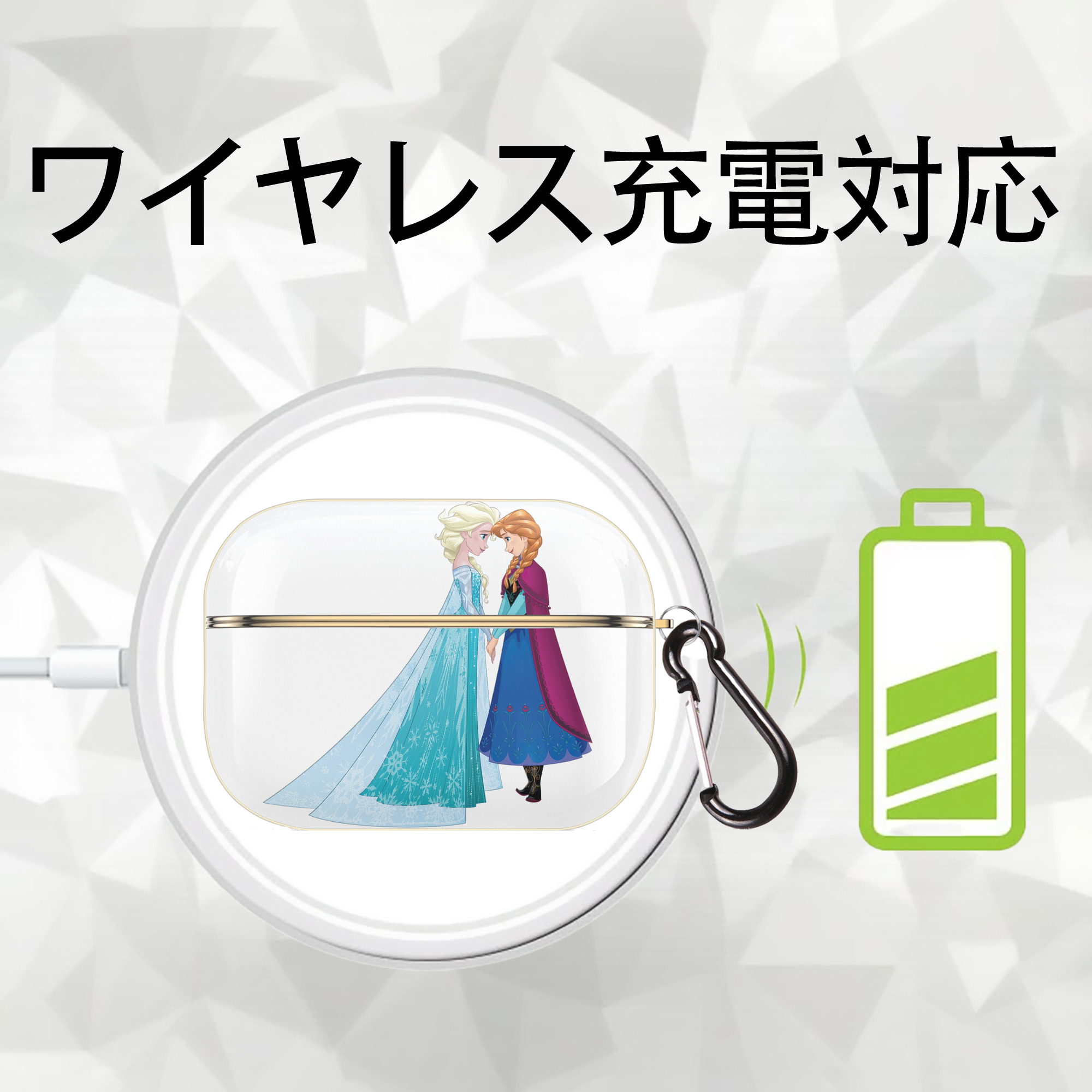 アナと雪の女王 アンナ エルサ Frozen Anna Elsa 【AirPods Pro用】ハードシェル保護ケース｜耐衝撃・防指紋・カラビナ付き商品仕様