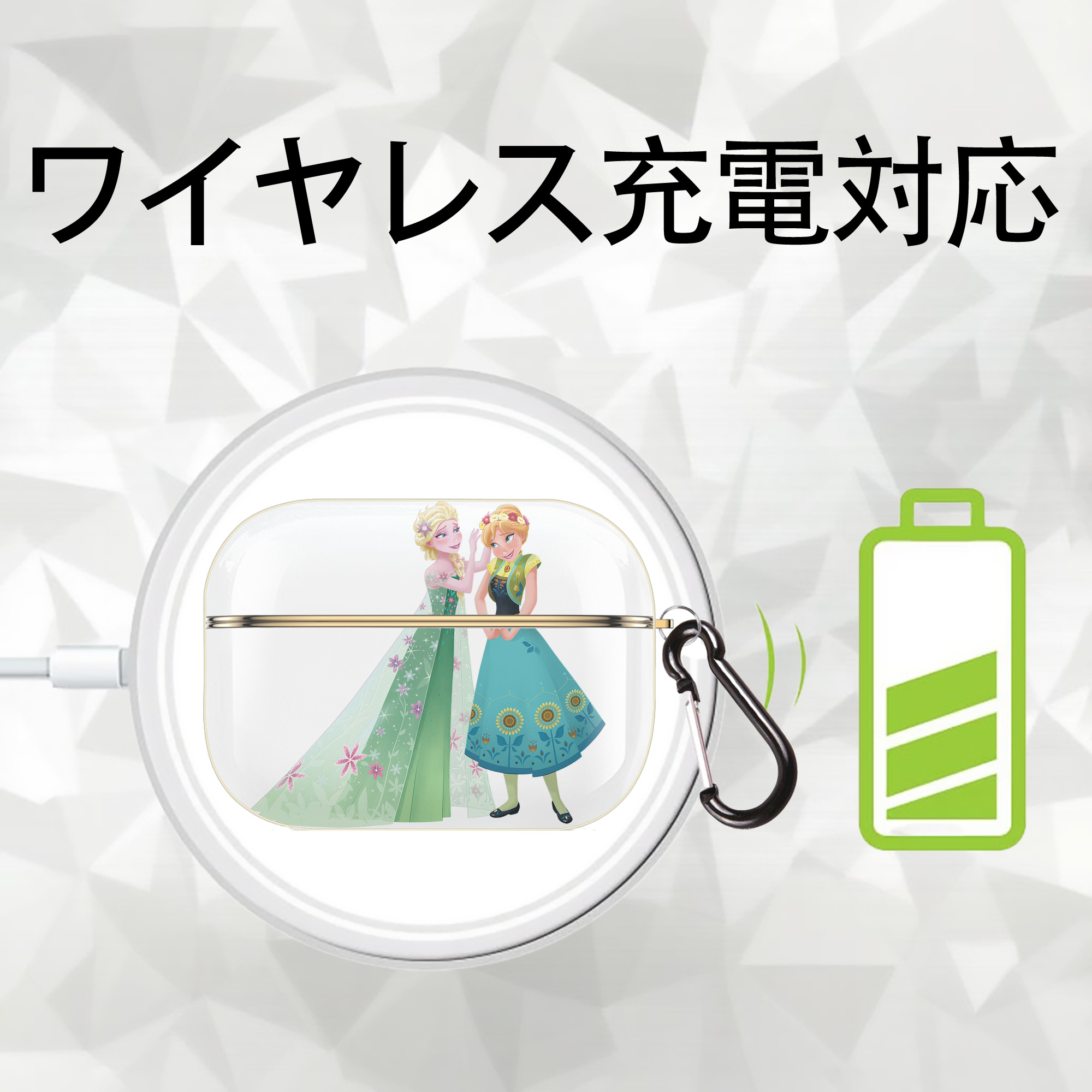 アナと雪の女王 アンナ エルサ Frozen Anna Elsa 【AirPods Pro用】ハードシェル保護ケース｜耐衝撃・防指紋・カラビナ付き商品仕様