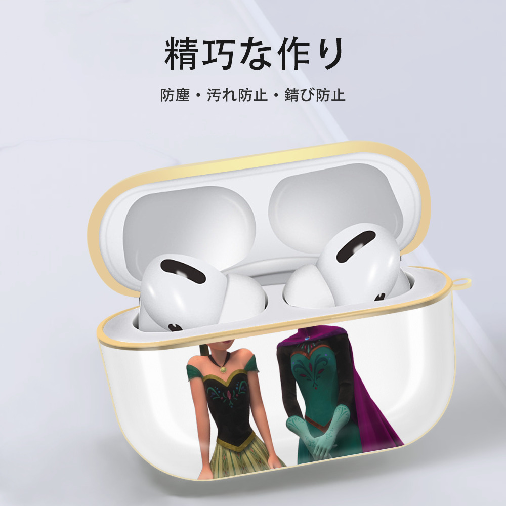 アナと雪の女王 アンナ エルサ Frozen Anna Elsa 【AirPods Pro用】ハードシェル保護ケース｜耐衝撃・防指紋・カラビナ付き商品仕様