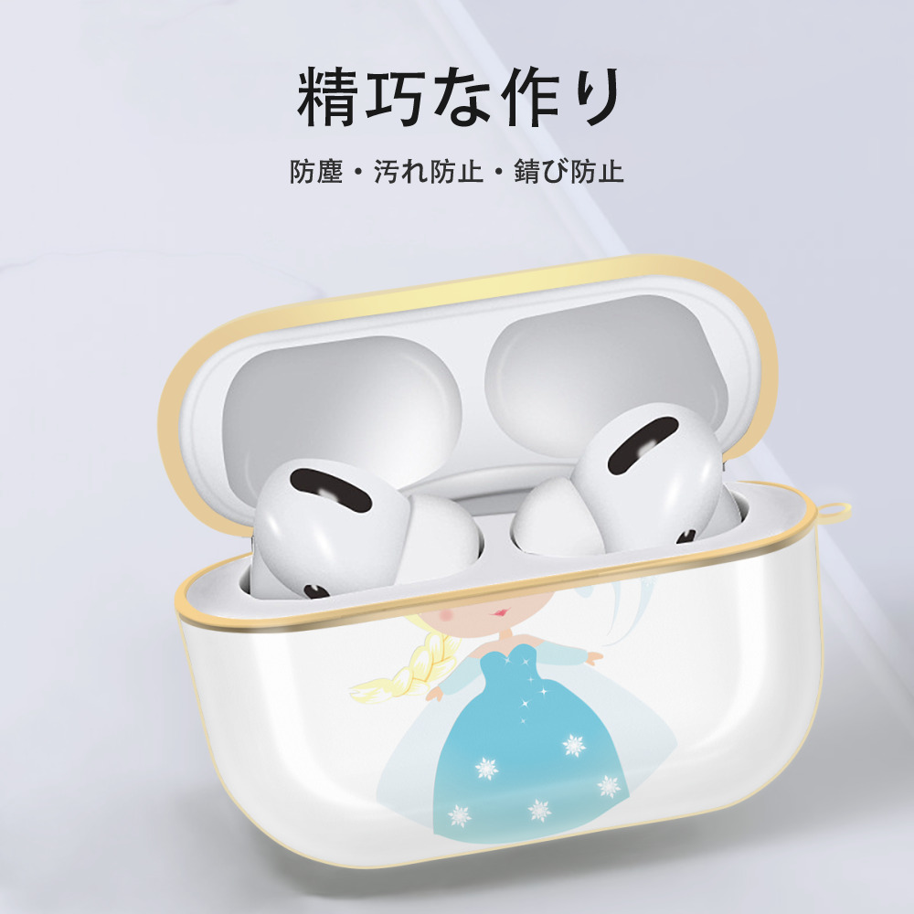 アナと雪の女王 アンナ エルサ Frozen Anna Elsa 【AirPods Pro用】ハードシェル保護ケース｜耐衝撃・防指紋・カラビナ付き商品仕様