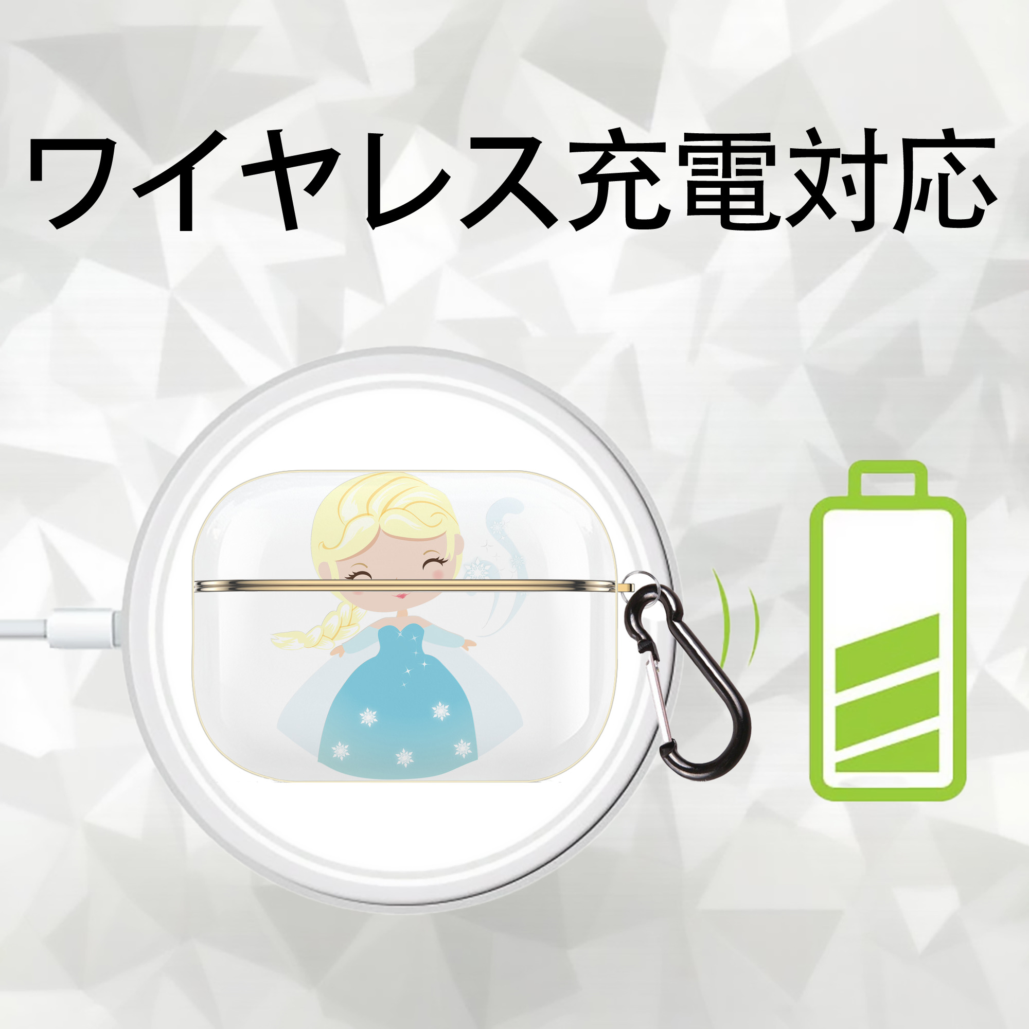 アナと雪の女王 アンナ エルサ Frozen Anna Elsa 【AirPods Pro用】ハードシェル保護ケース｜耐衝撃・防指紋・カラビナ付き商品仕様