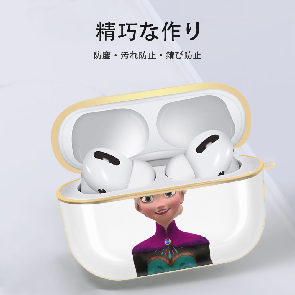 アナと雪の女王 アンナ エルサ Frozen Anna Elsa 【AirPods Pro用】ハードシェル保護ケース｜耐衝撃・防指紋・カラビナ付き商品仕様