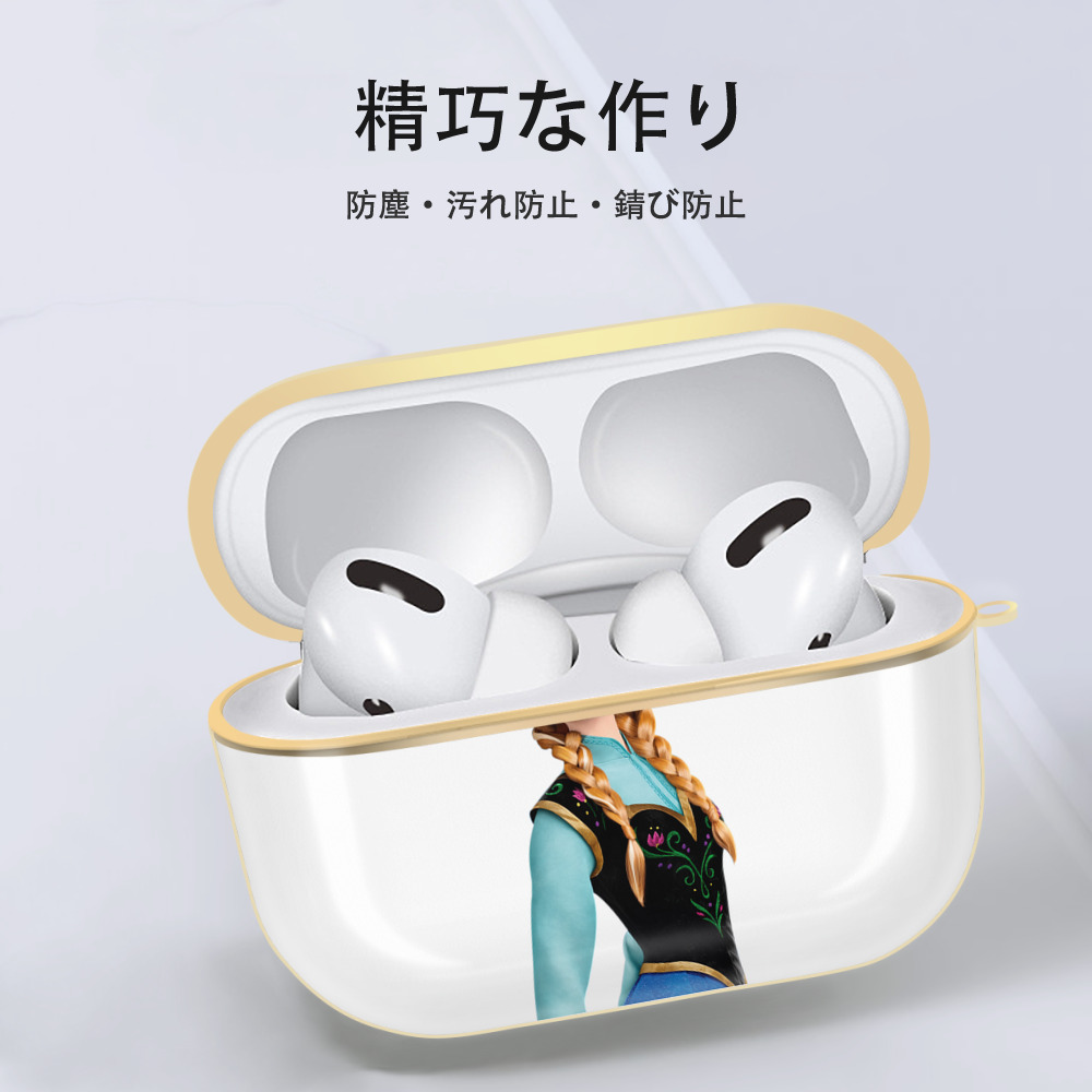 アナと雪の女王 アンナ エルサ Frozen Anna Elsa 【AirPods Pro用】ハードシェル保護ケース｜耐衝撃・防指紋・カラビナ付き商品仕様