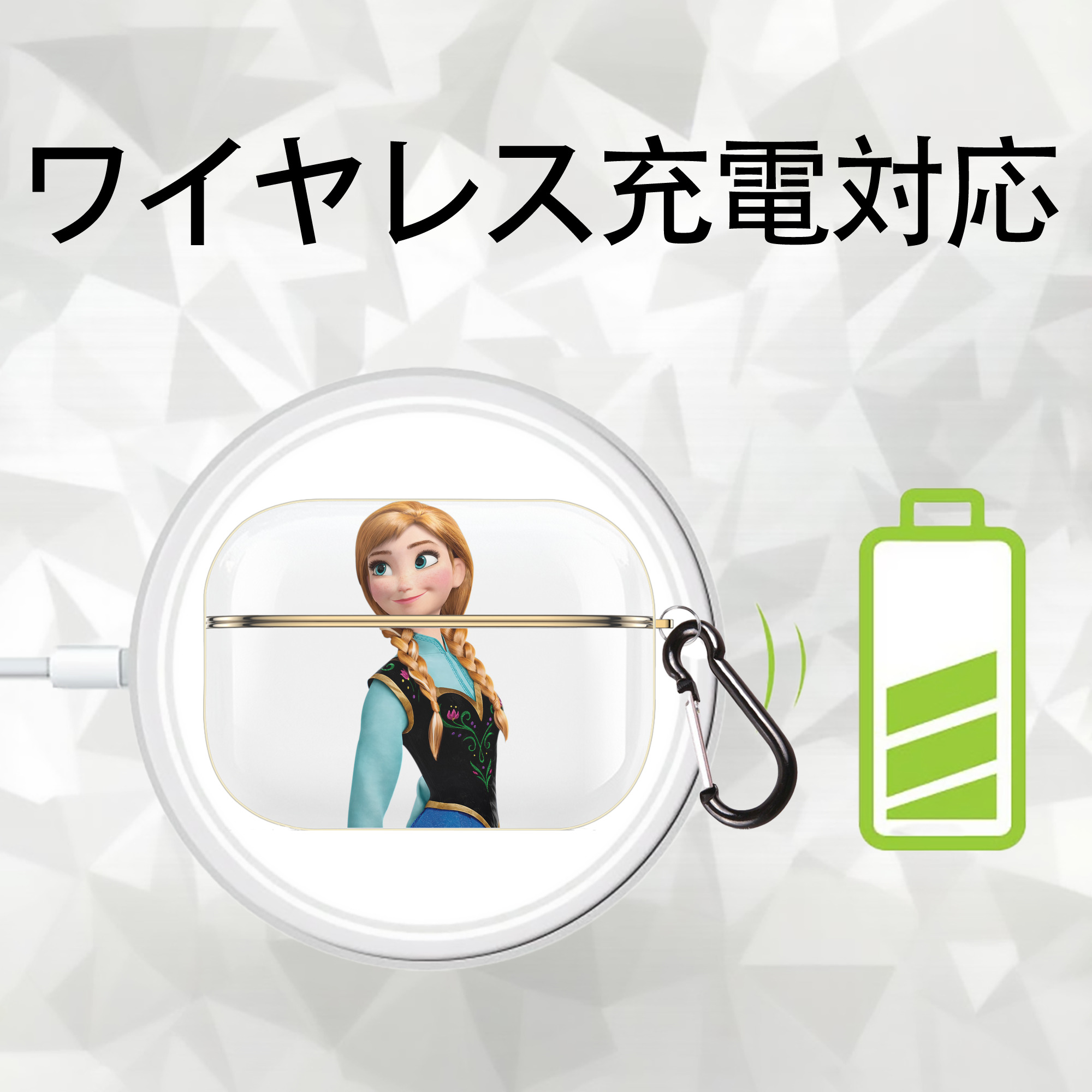 アナと雪の女王 アンナ エルサ Frozen Anna Elsa 【AirPods Pro用】ハードシェル保護ケース｜耐衝撃・防指紋・カラビナ付き商品仕様