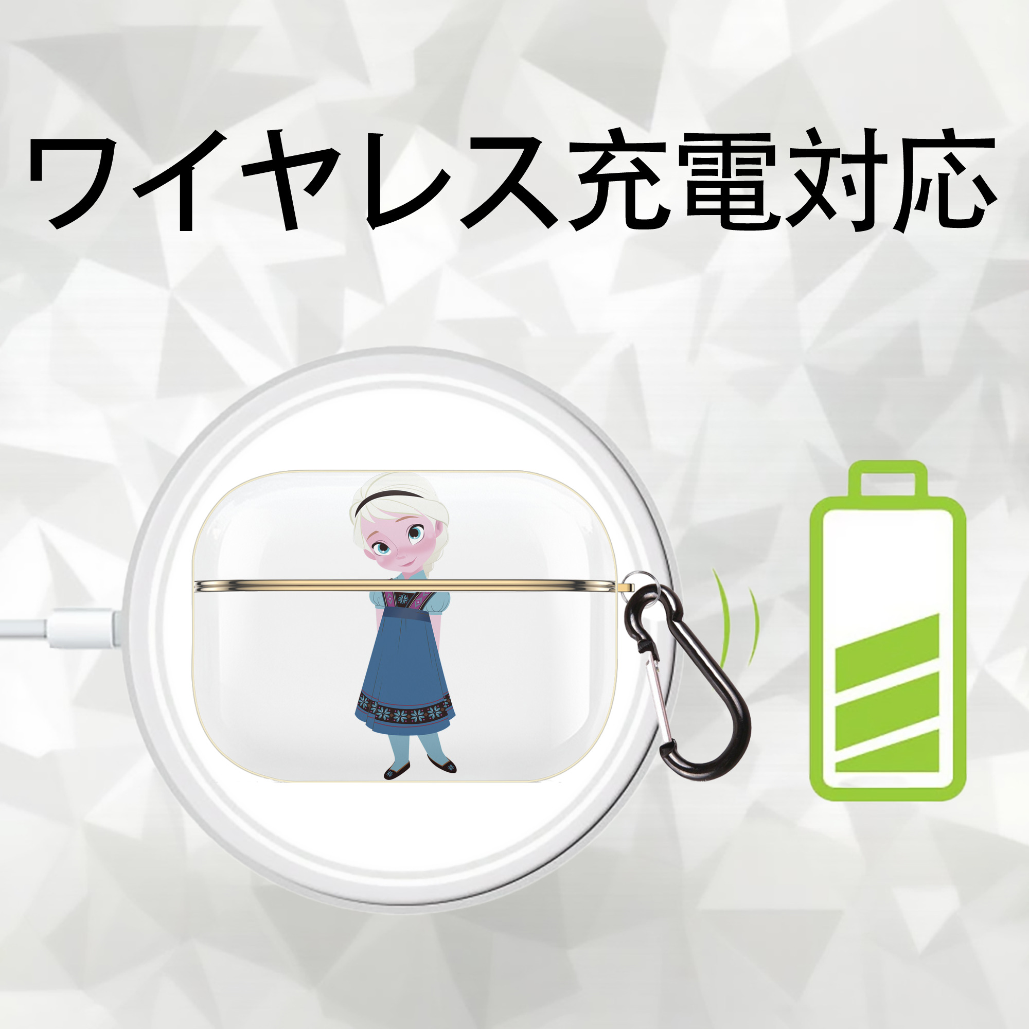 アナと雪の女王 アンナ エルサ Frozen Anna Elsa 【AirPods Pro用】ハードシェル保護ケース｜耐衝撃・防指紋・カラビナ付き商品仕様