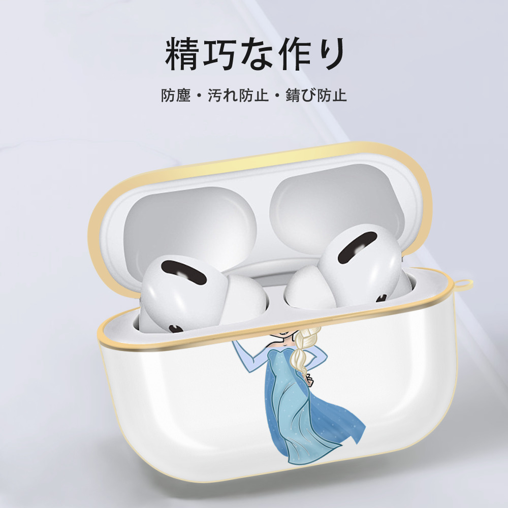 アナと雪の女王 アンナ エルサ Frozen Anna Elsa 【AirPods Pro用】ハードシェル保護ケース｜耐衝撃・防指紋・カラビナ付き商品仕様