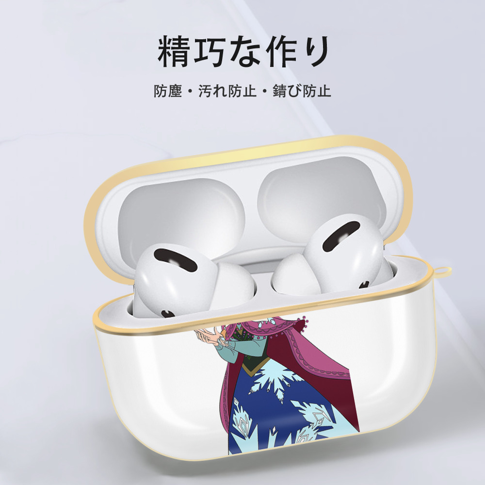 アナと雪の女王 アンナ エルサ Frozen Anna Elsa 【AirPods Pro用】ハードシェル保護ケース｜耐衝撃・防指紋・カラビナ付き商品仕様