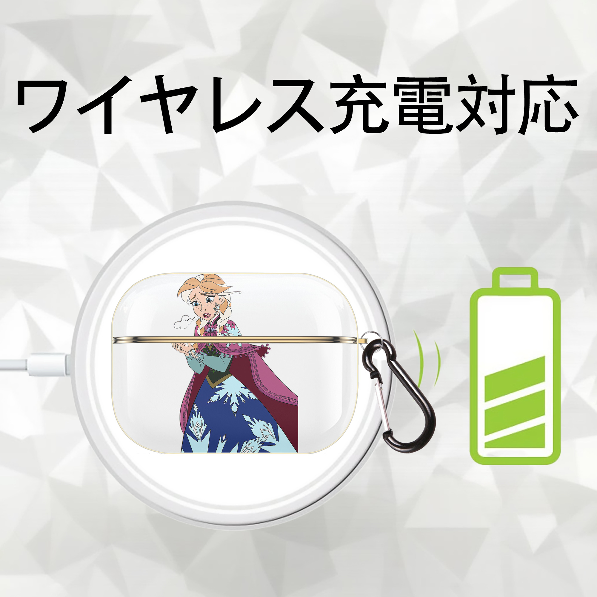 アナと雪の女王 アンナ エルサ Frozen Anna Elsa 【AirPods Pro用】ハードシェル保護ケース｜耐衝撃・防指紋・カラビナ付き商品仕様