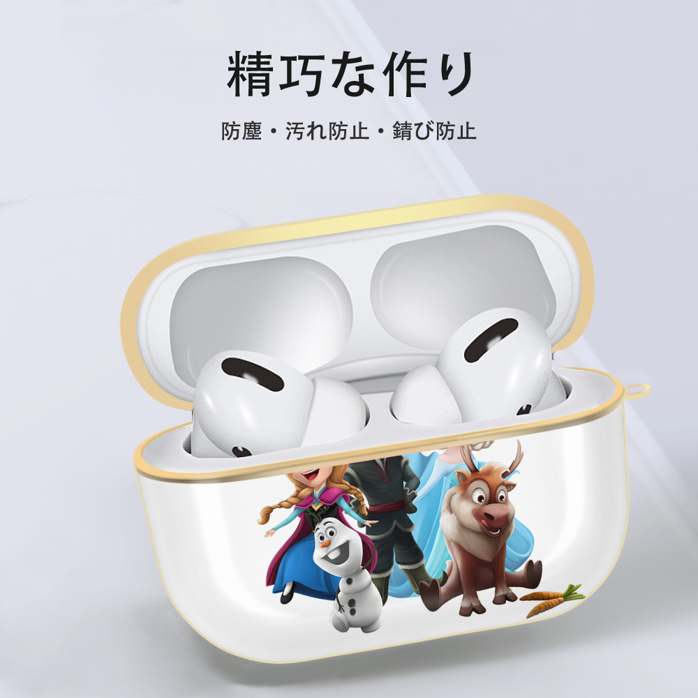 アナと雪の女王 アンナ エルサ Frozen Anna Elsa 【AirPods Pro用】ハードシェル保護ケース｜耐衝撃・防指紋・カラビナ付き商品仕様