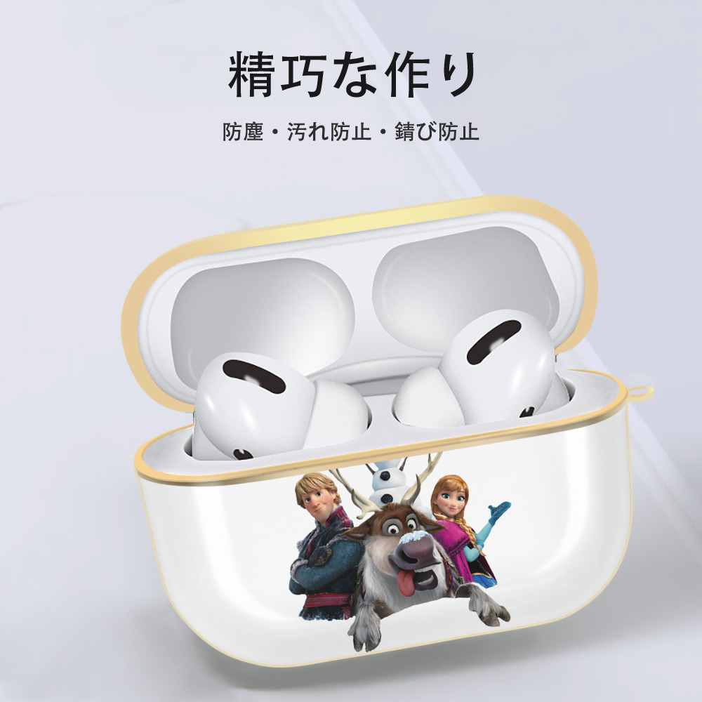 アナと雪の女王 アンナ エルサ Frozen Anna Elsa 【AirPods Pro用】ハードシェル保護ケース｜耐衝撃・防指紋・カラビナ付き商品仕様