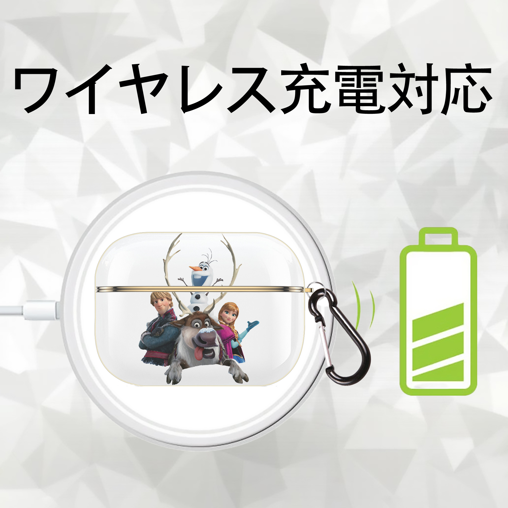 アナと雪の女王 アンナ エルサ Frozen Anna Elsa 【AirPods Pro用】ハードシェル保護ケース｜耐衝撃・防指紋・カラビナ付き商品仕様