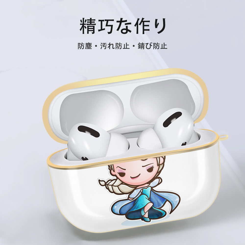 アナと雪の女王 アンナ エルサ Frozen Anna Elsa 【AirPods Pro用】ハードシェル保護ケース｜耐衝撃・防指紋・カラビナ付き商品仕様