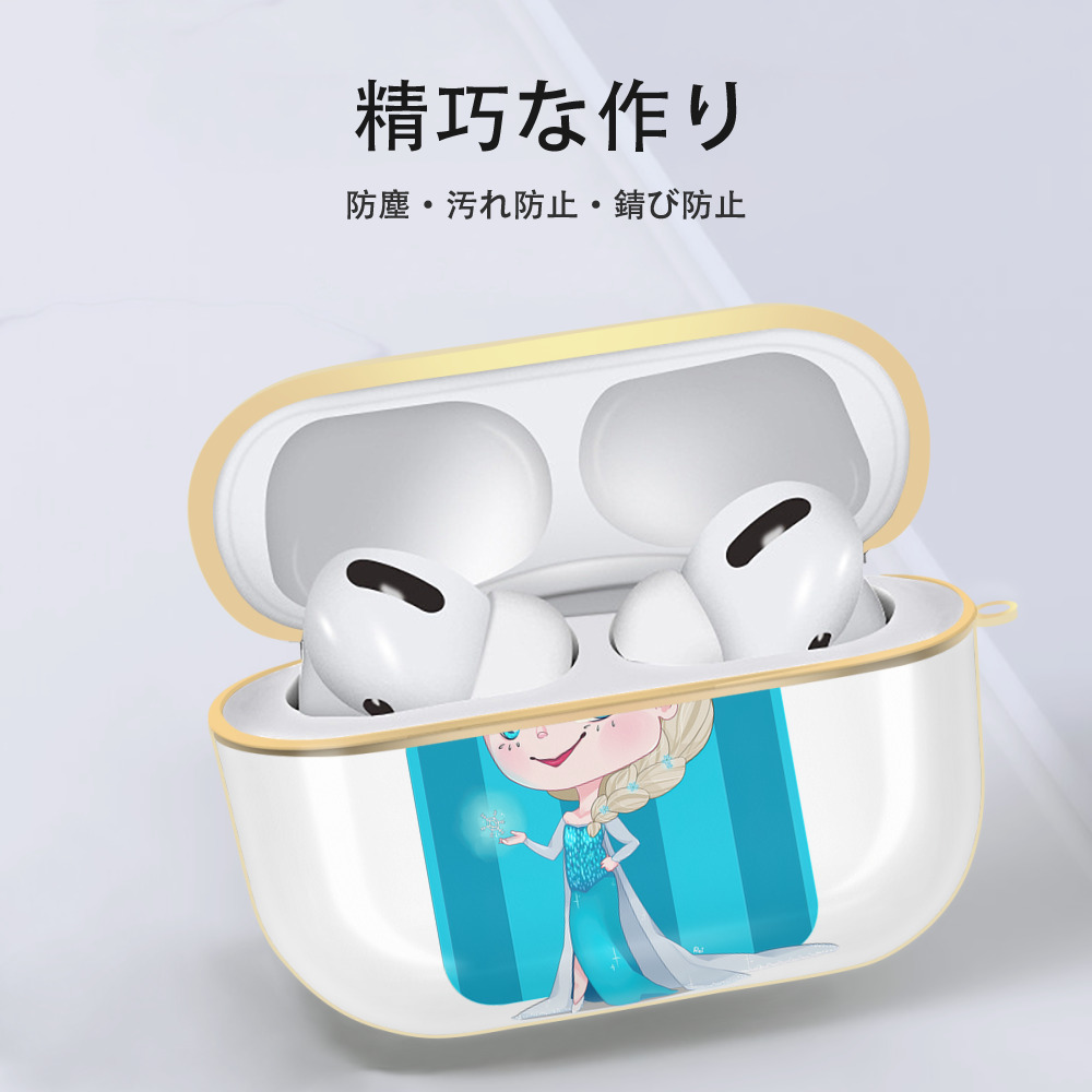 アナと雪の女王 アンナ エルサ Frozen Anna Elsa 【AirPods Pro用】ハードシェル保護ケース｜耐衝撃・防指紋・カラビナ付き商品仕様