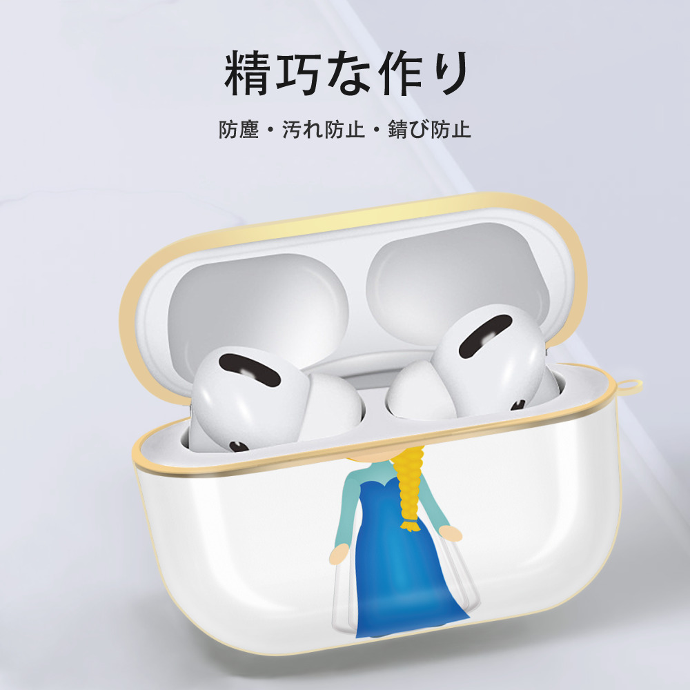アナと雪の女王 アンナ エルサ Frozen Anna Elsa 【AirPods Pro用】ハードシェル保護ケース｜耐衝撃・防指紋・カラビナ付き商品仕様
