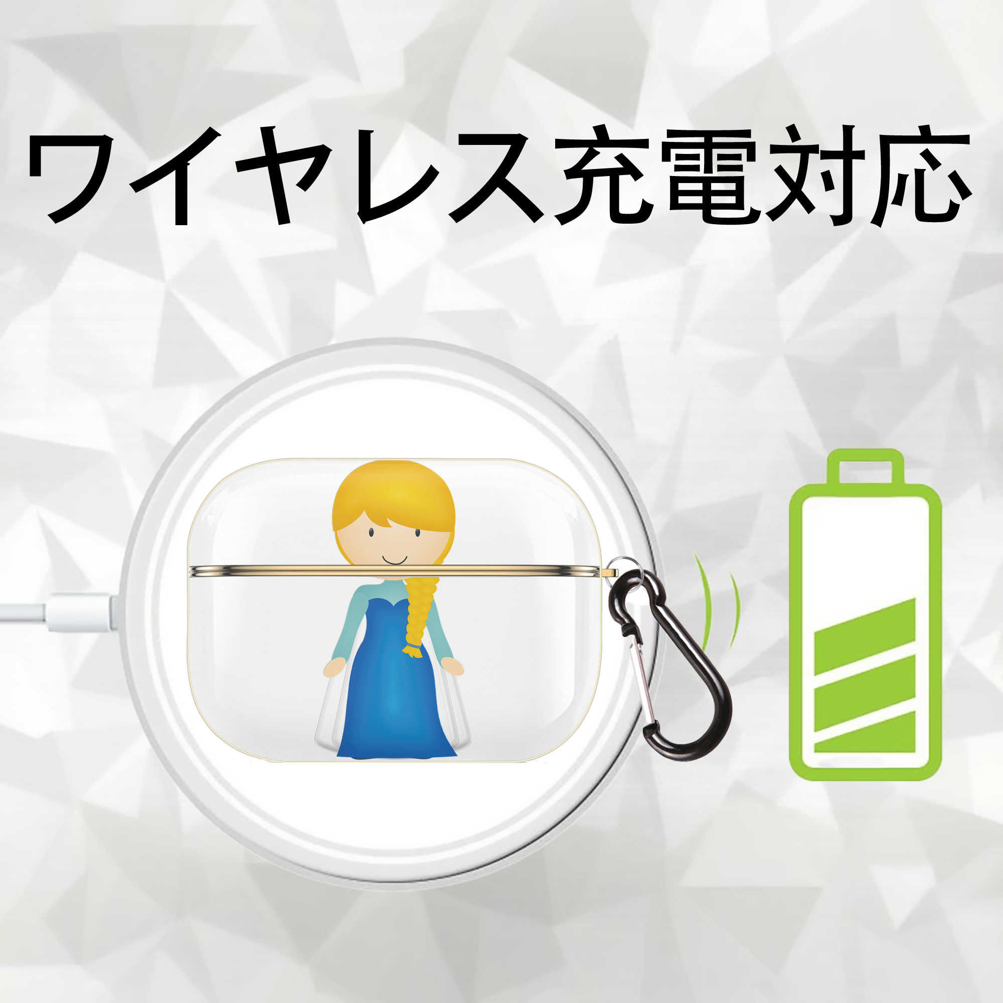 アナと雪の女王 アンナ エルサ Frozen Anna Elsa 【AirPods Pro用】ハードシェル保護ケース｜耐衝撃・防指紋・カラビナ付き商品仕様