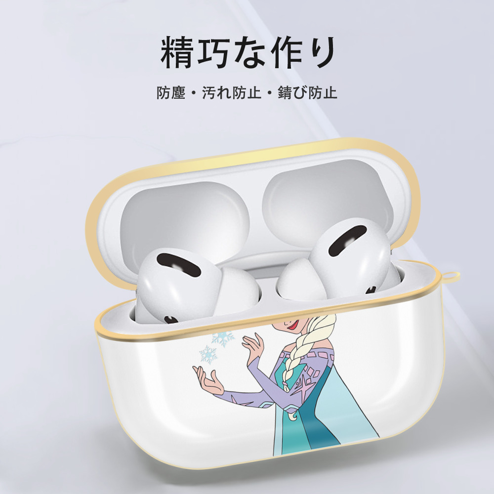 アナと雪の女王 アンナ エルサ Frozen Anna Elsa 【AirPods Pro用】ハードシェル保護ケース｜耐衝撃・防指紋・カラビナ付き商品仕様