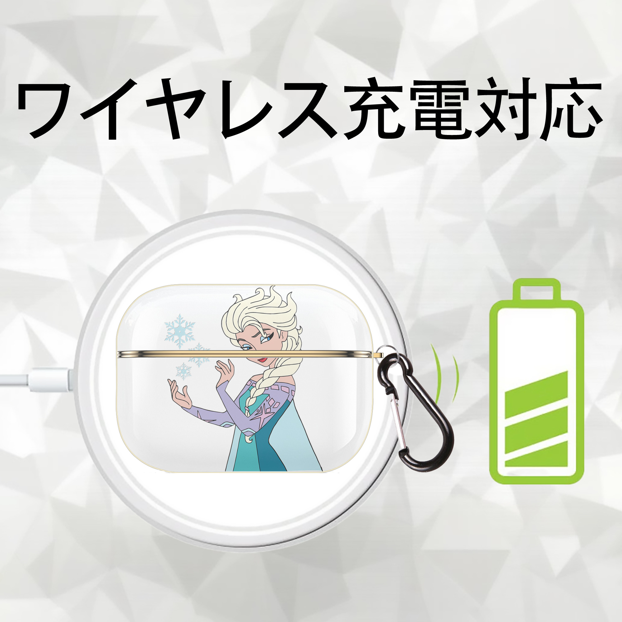 アナと雪の女王 アンナ エルサ Frozen Anna Elsa 【AirPods Pro用】ハードシェル保護ケース｜耐衝撃・防指紋・カラビナ付き商品仕様